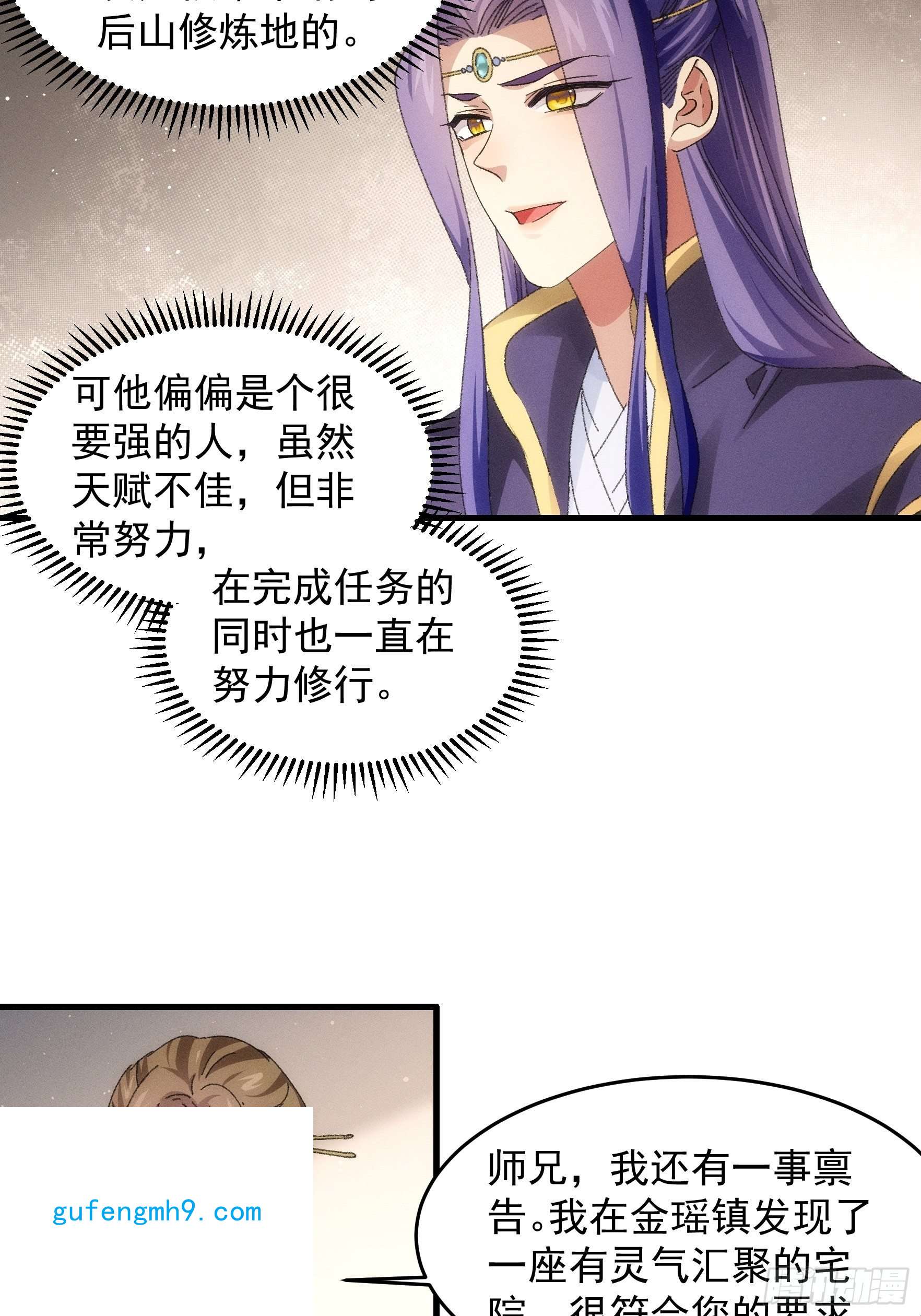 我就是不按套路出牌第54话 顾清欢