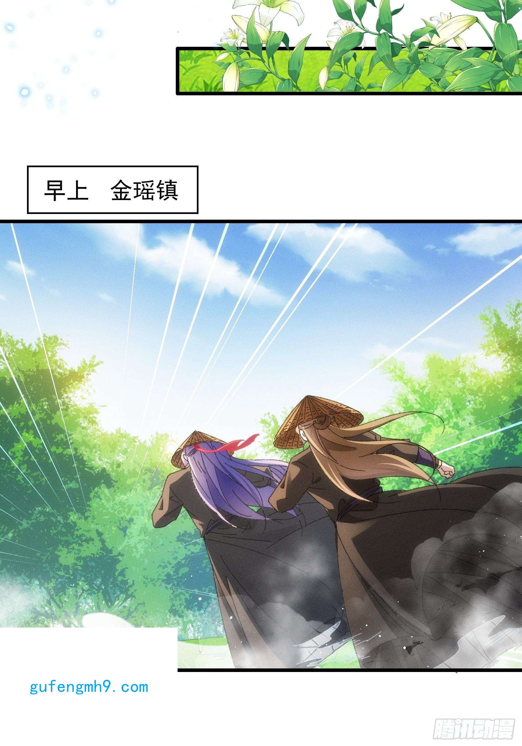 我就是不按套路出牌第54话 顾清欢