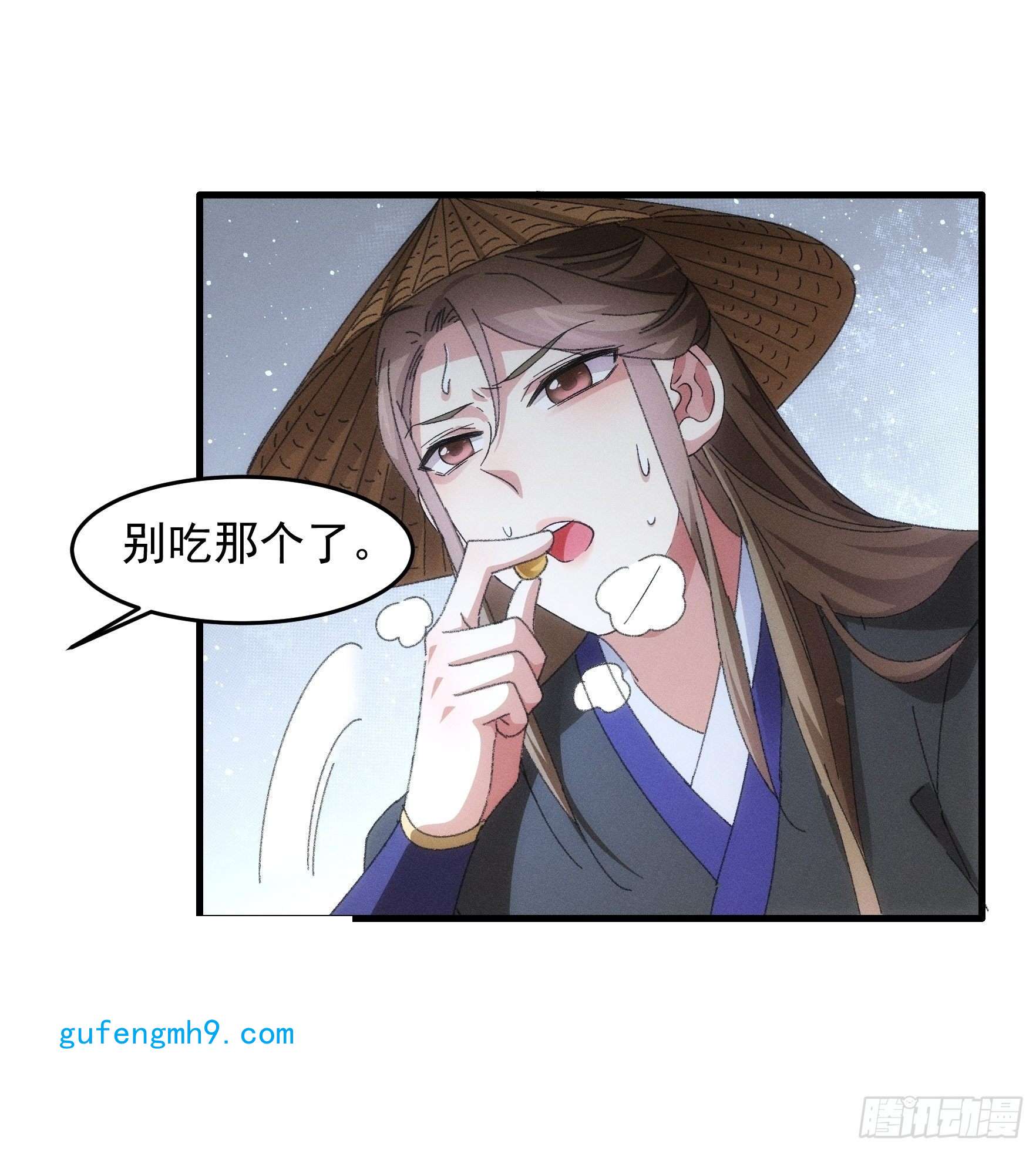 我就是不按套路出牌第54话 顾清欢