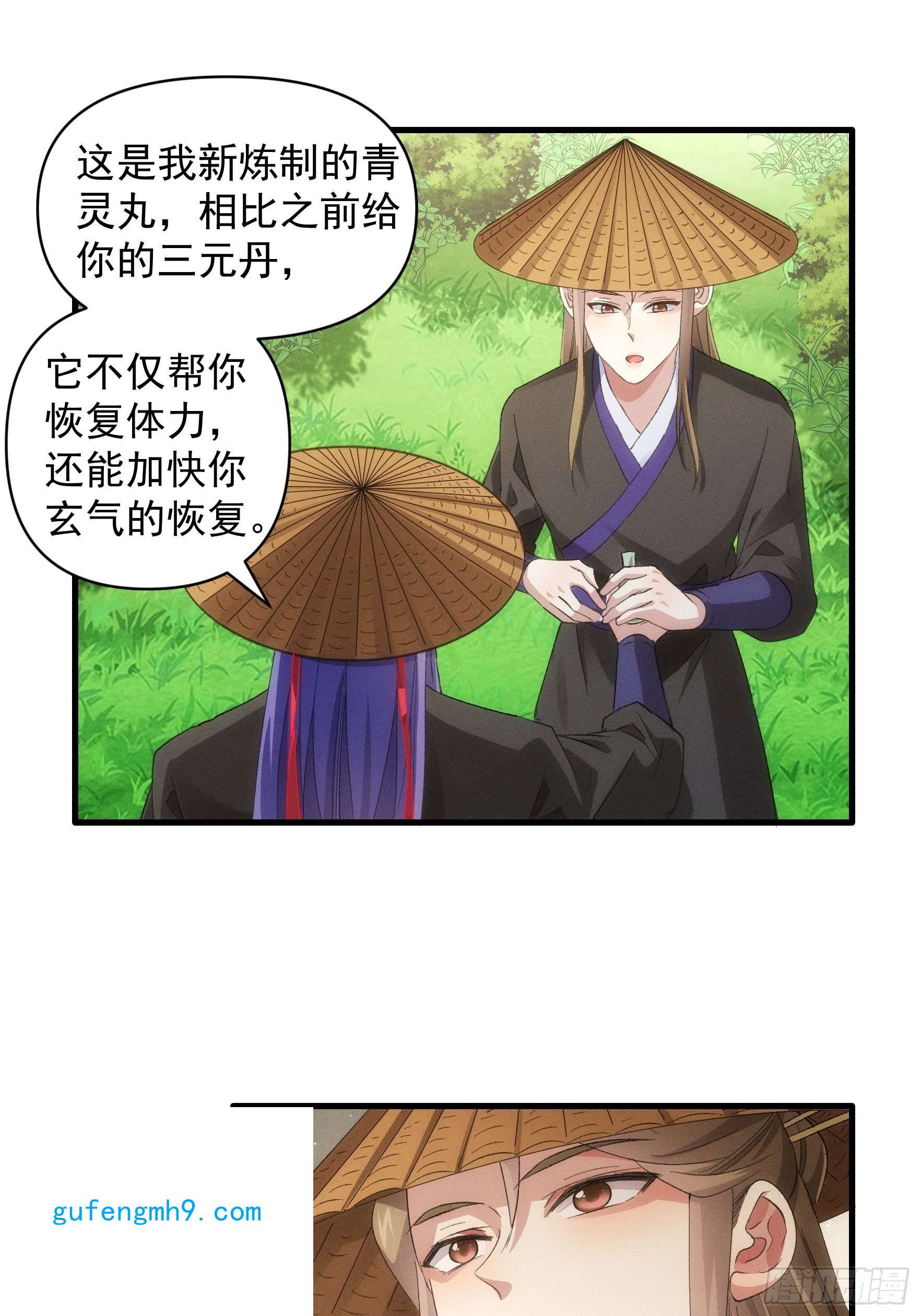 我就是不按套路出牌第54话 顾清欢