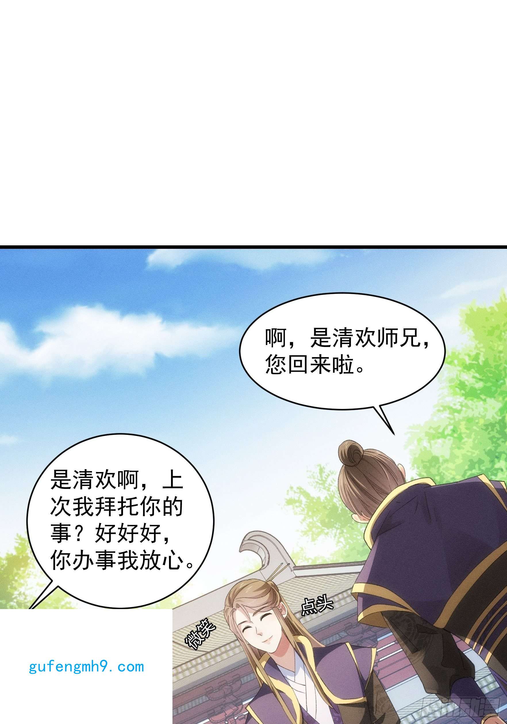 我就是不按套路出牌第54话 顾清欢