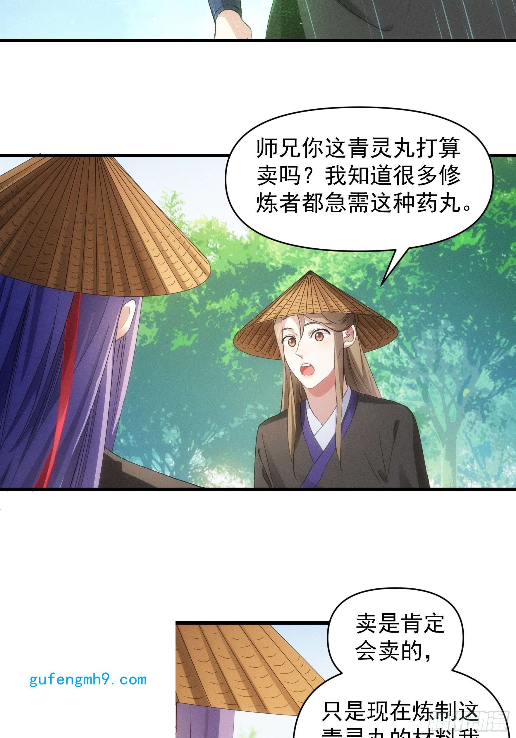 我就是不按套路出牌第54话 顾清欢