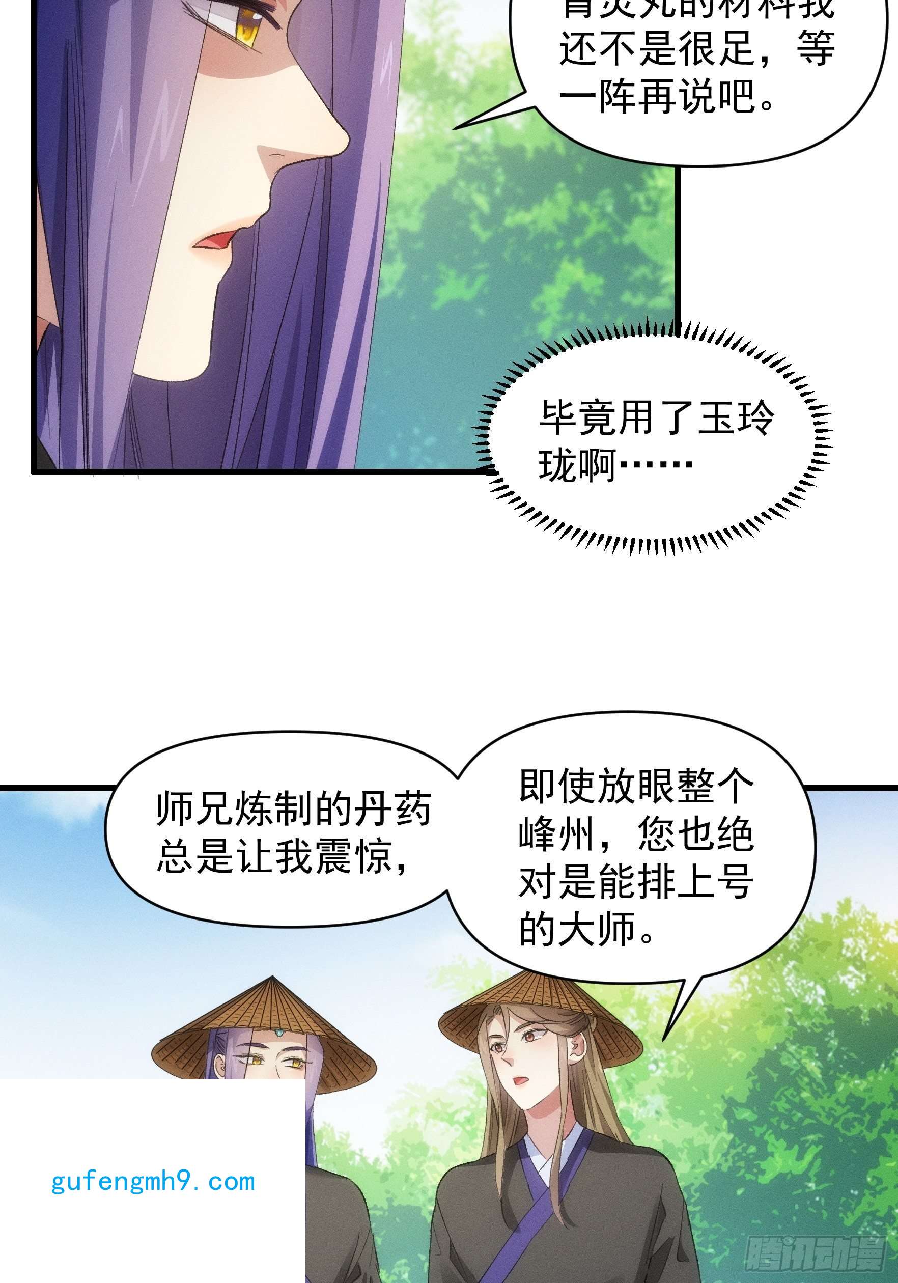 我就是不按套路出牌第54话 顾清欢