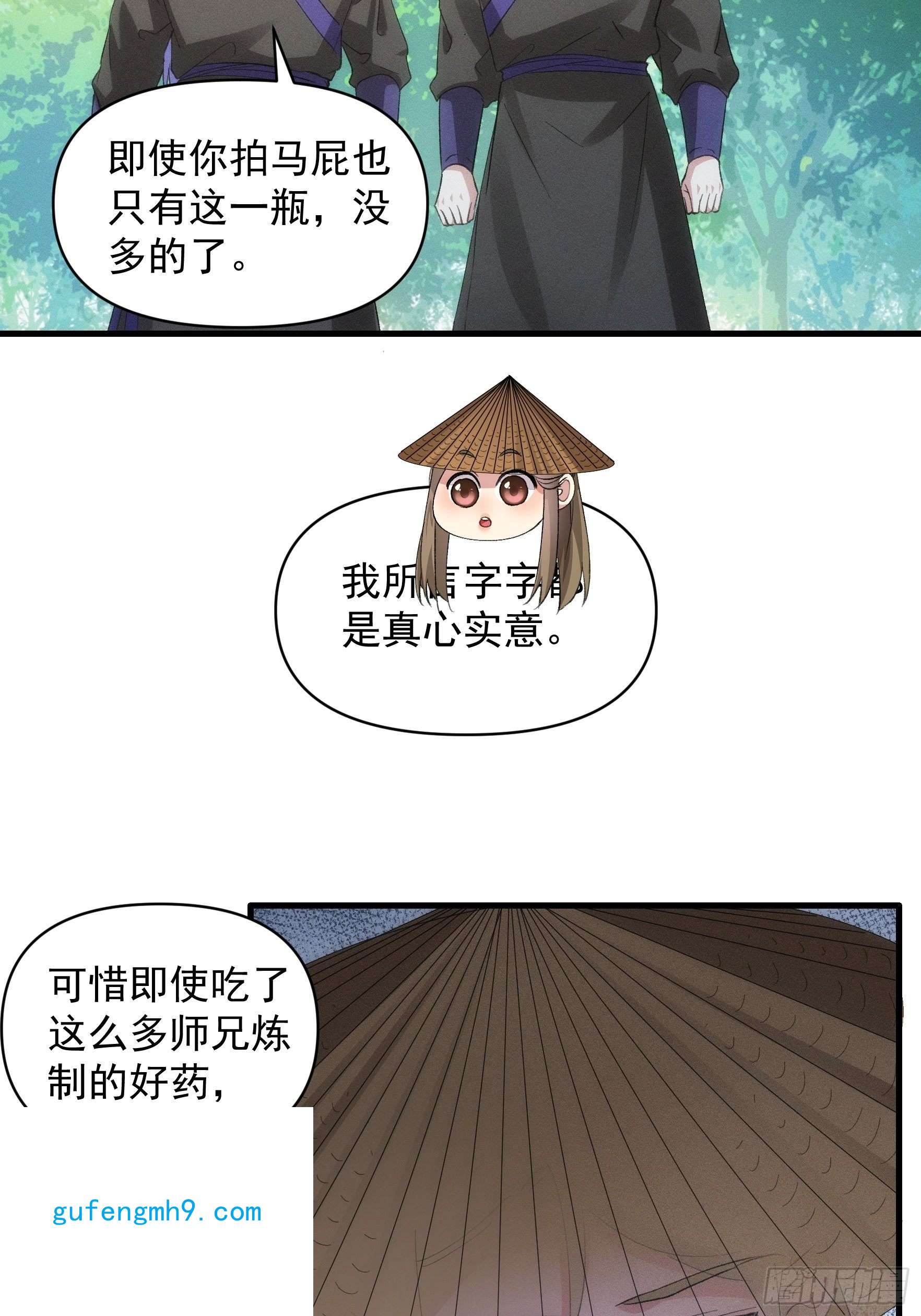 我就是不按套路出牌第54话 顾清欢