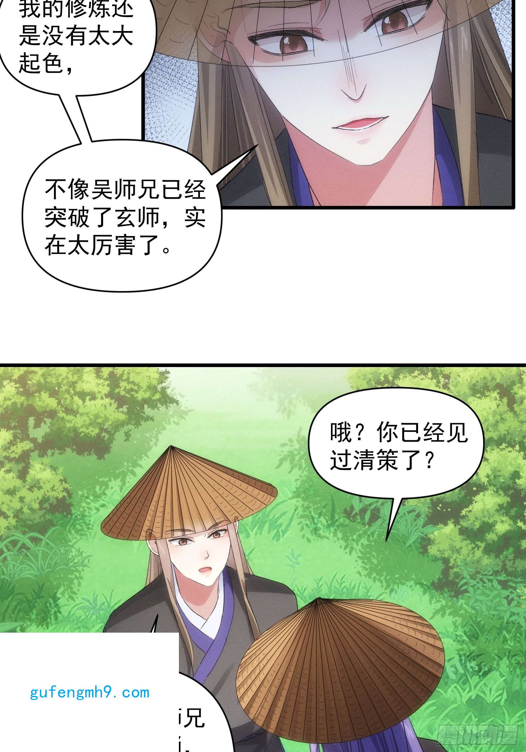 我就是不按套路出牌第54话 顾清欢