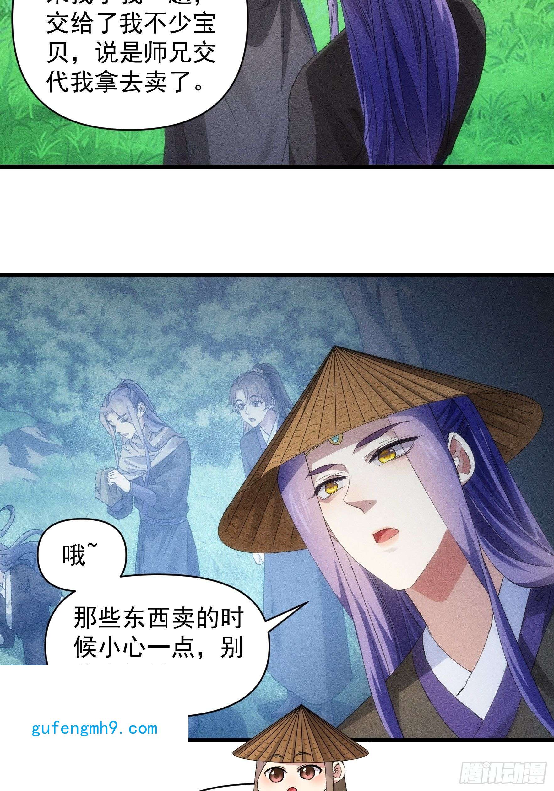 我就是不按套路出牌第54话 顾清欢