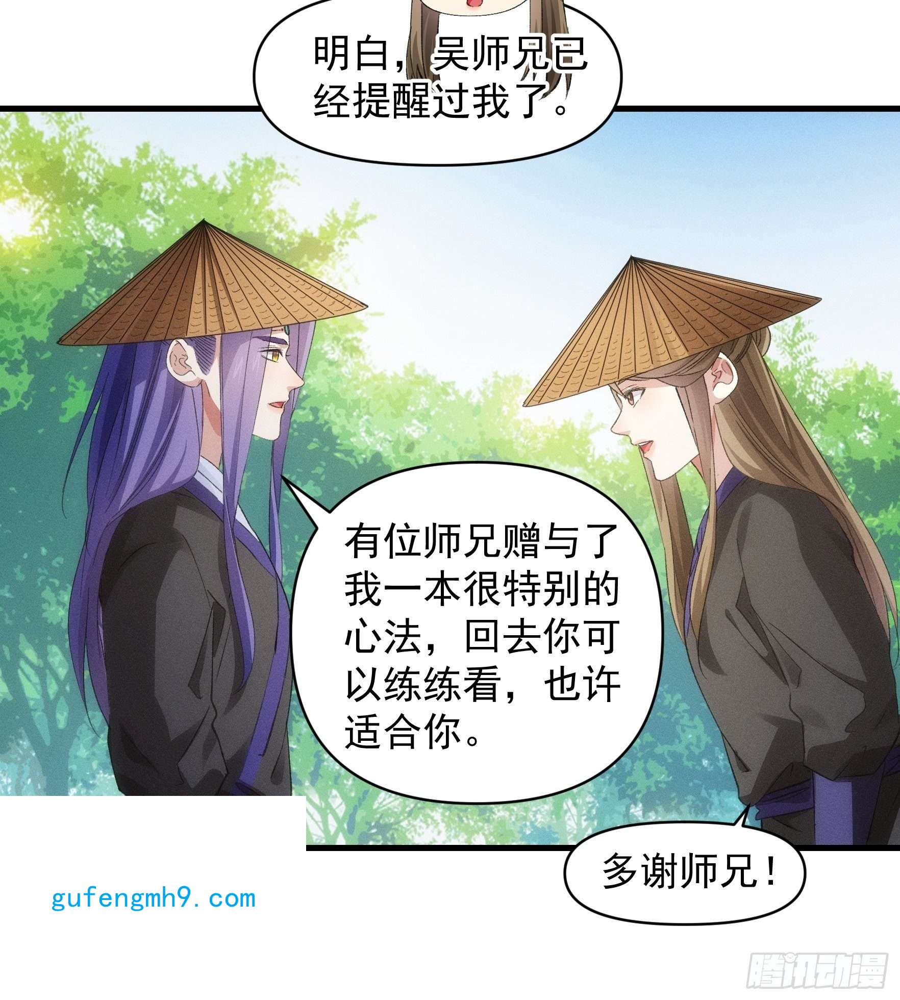 我就是不按套路出牌第54话 顾清欢
