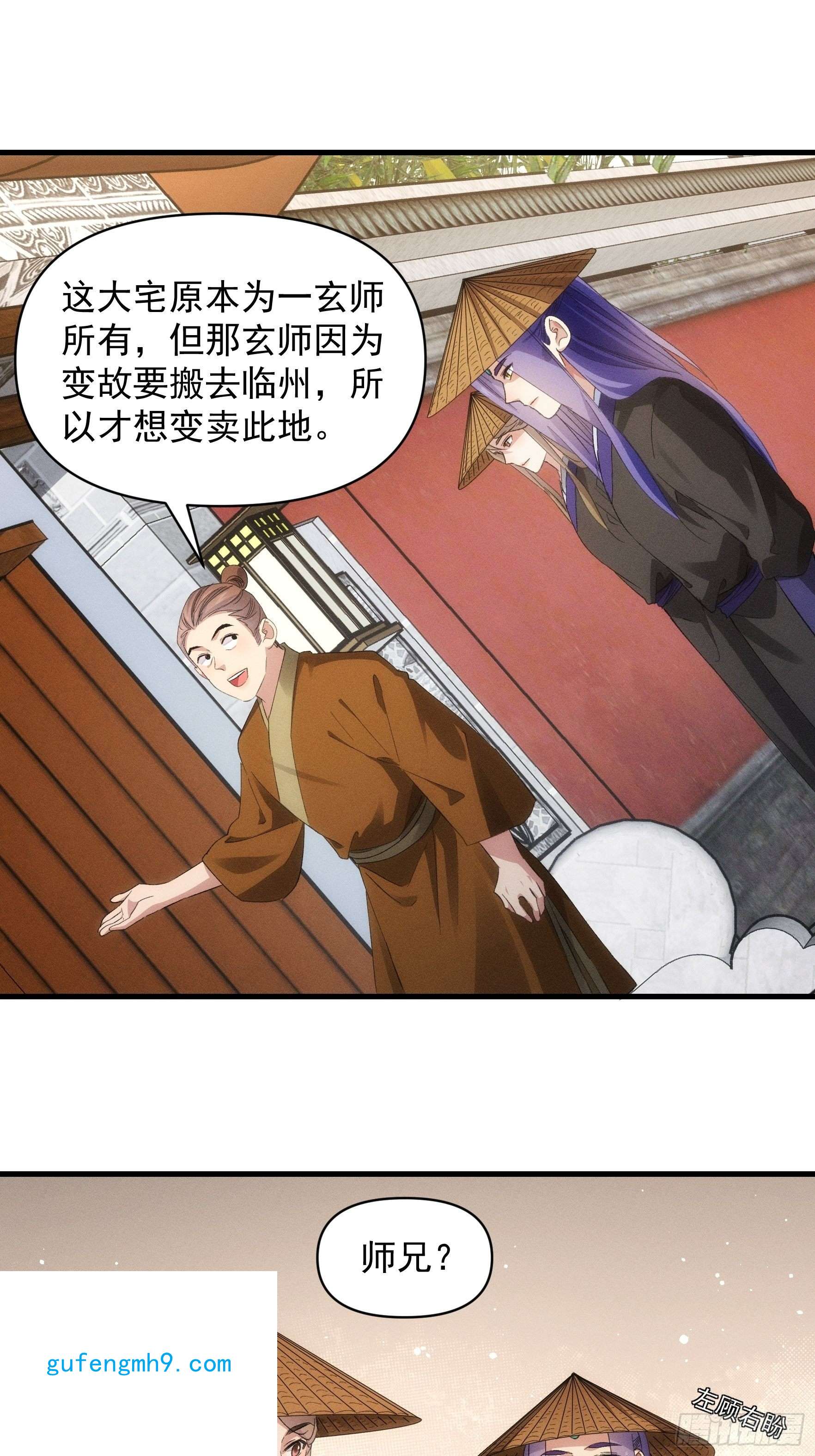 我就是不按套路出牌第54话 顾清欢