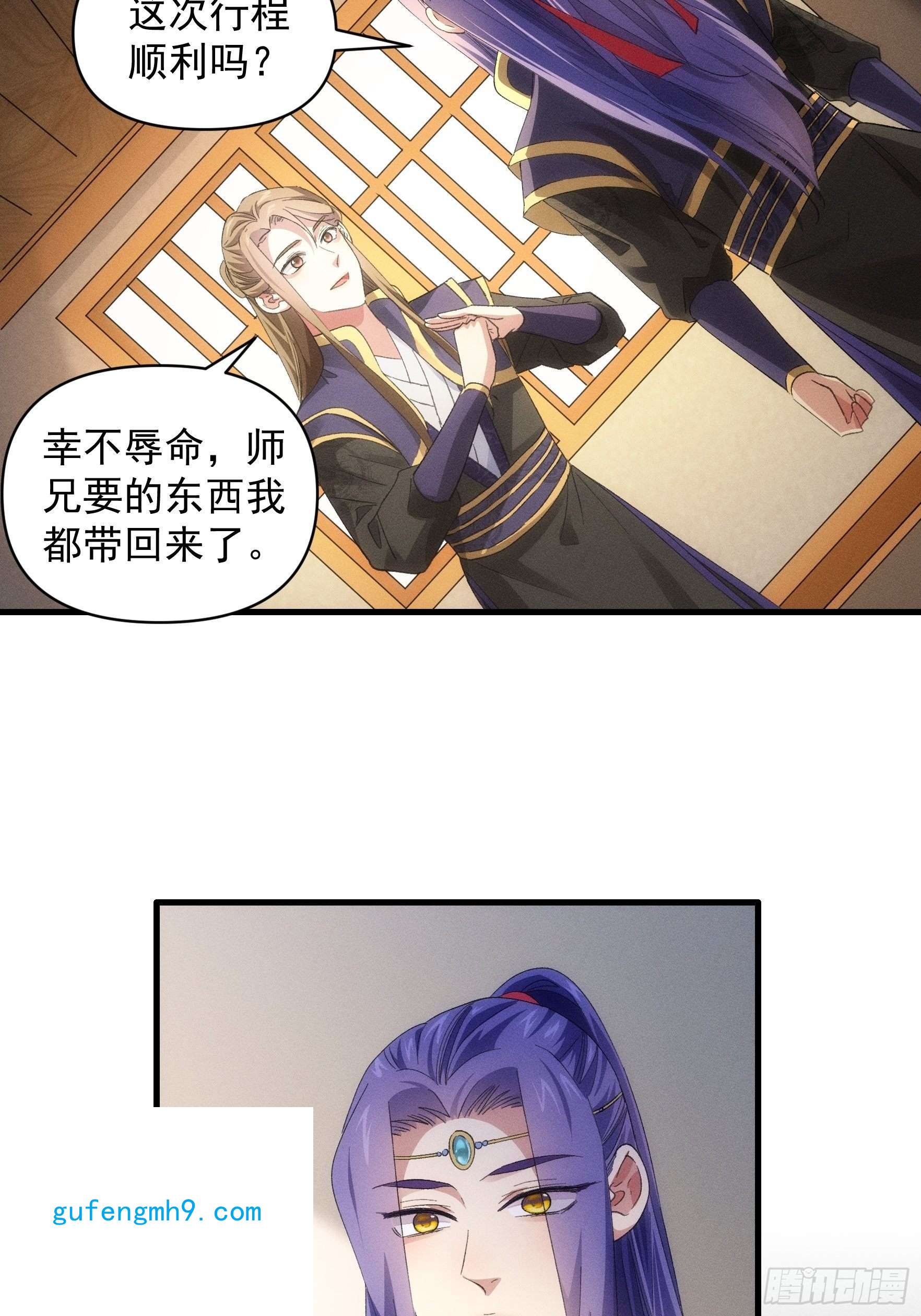 我就是不按套路出牌第54话 顾清欢