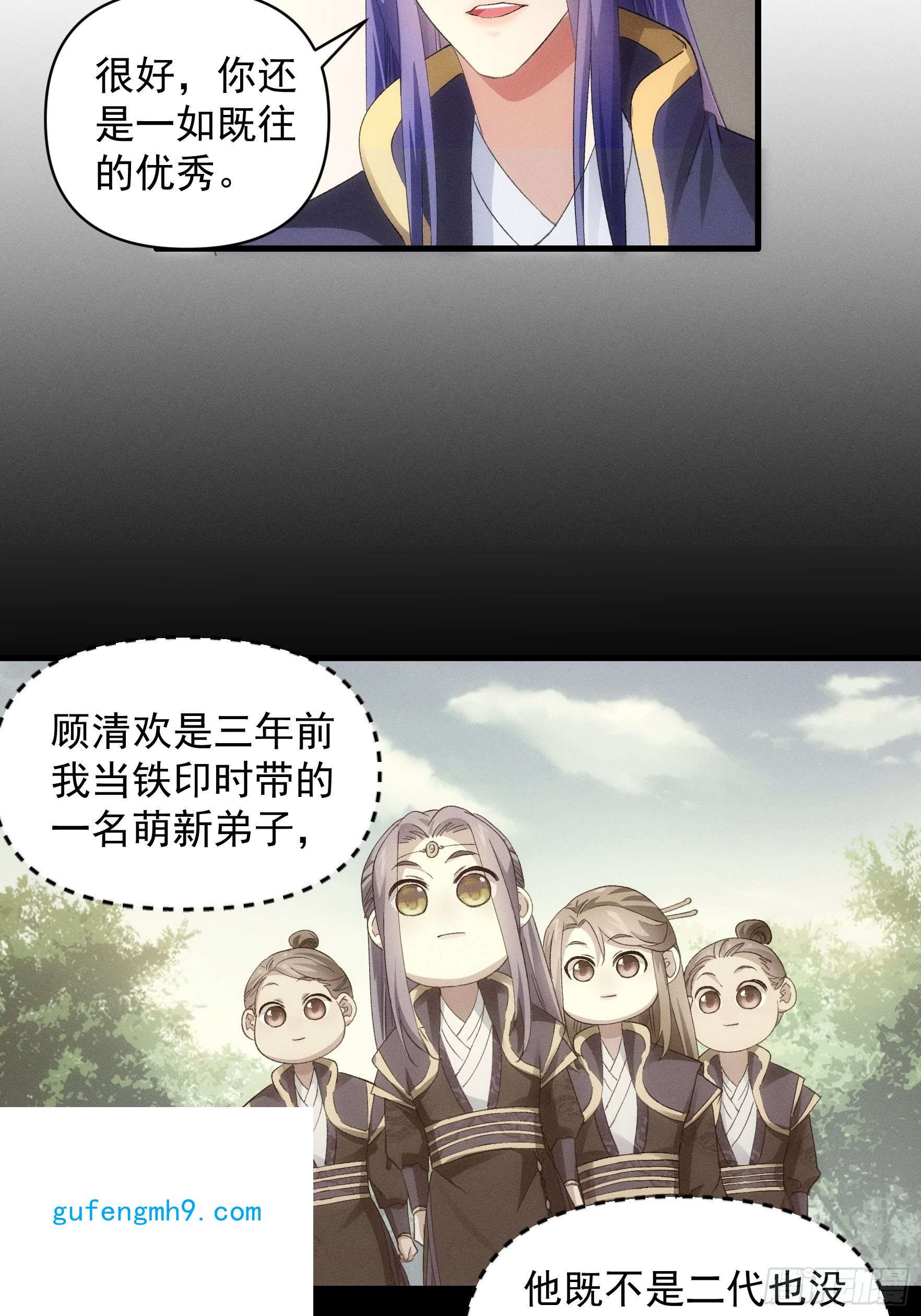 我就是不按套路出牌第54话 顾清欢