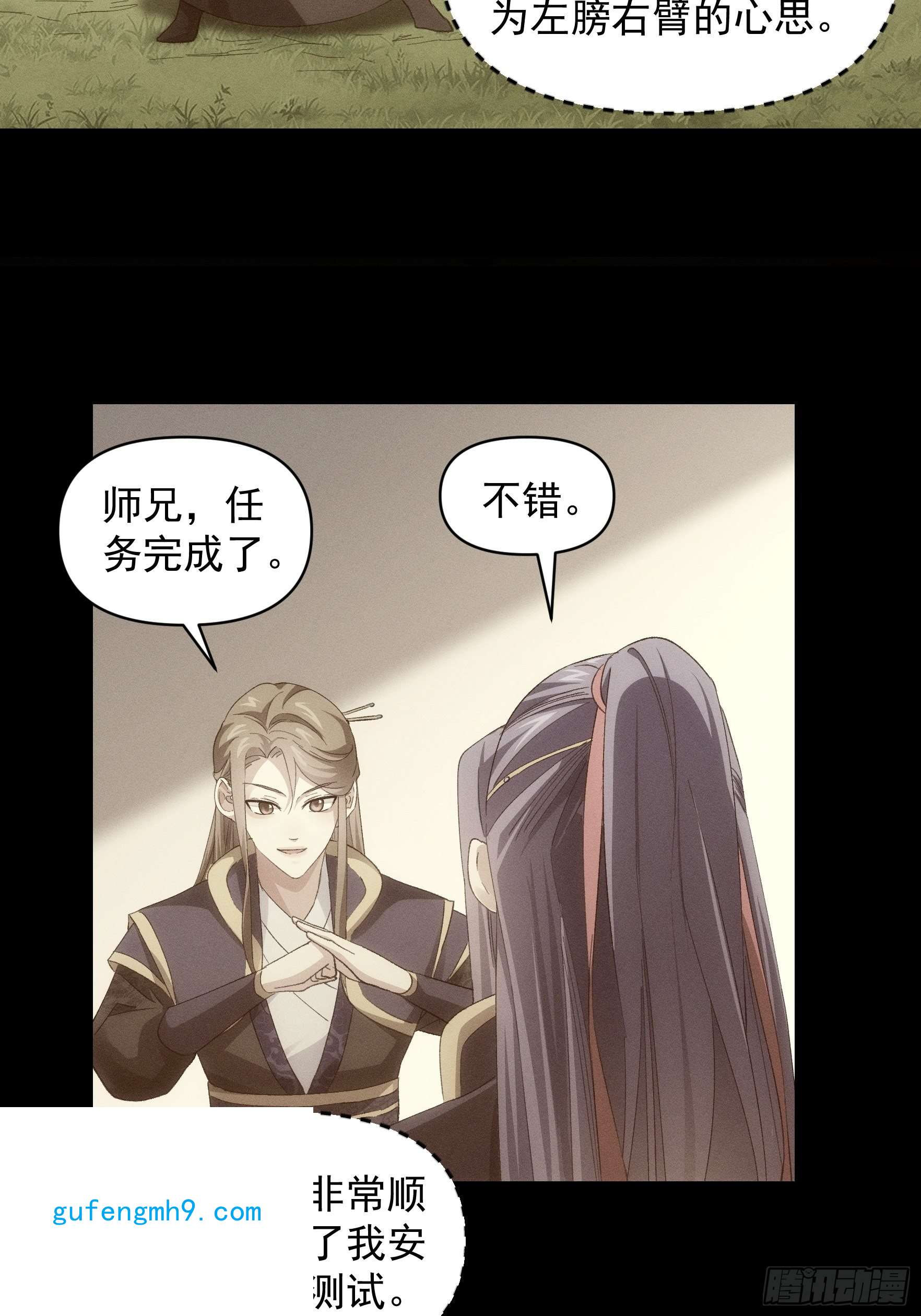 我就是不按套路出牌第54话 顾清欢