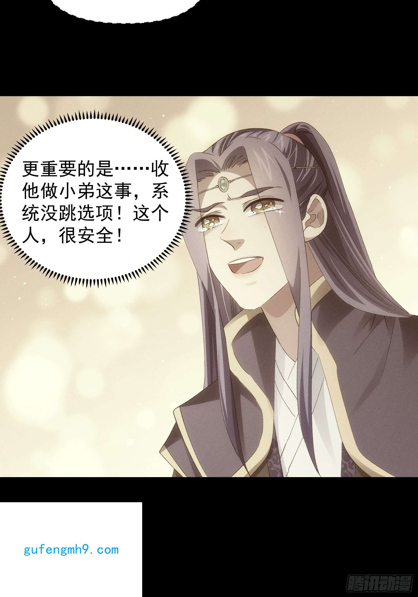 我就是不按套路出牌第54话 顾清欢