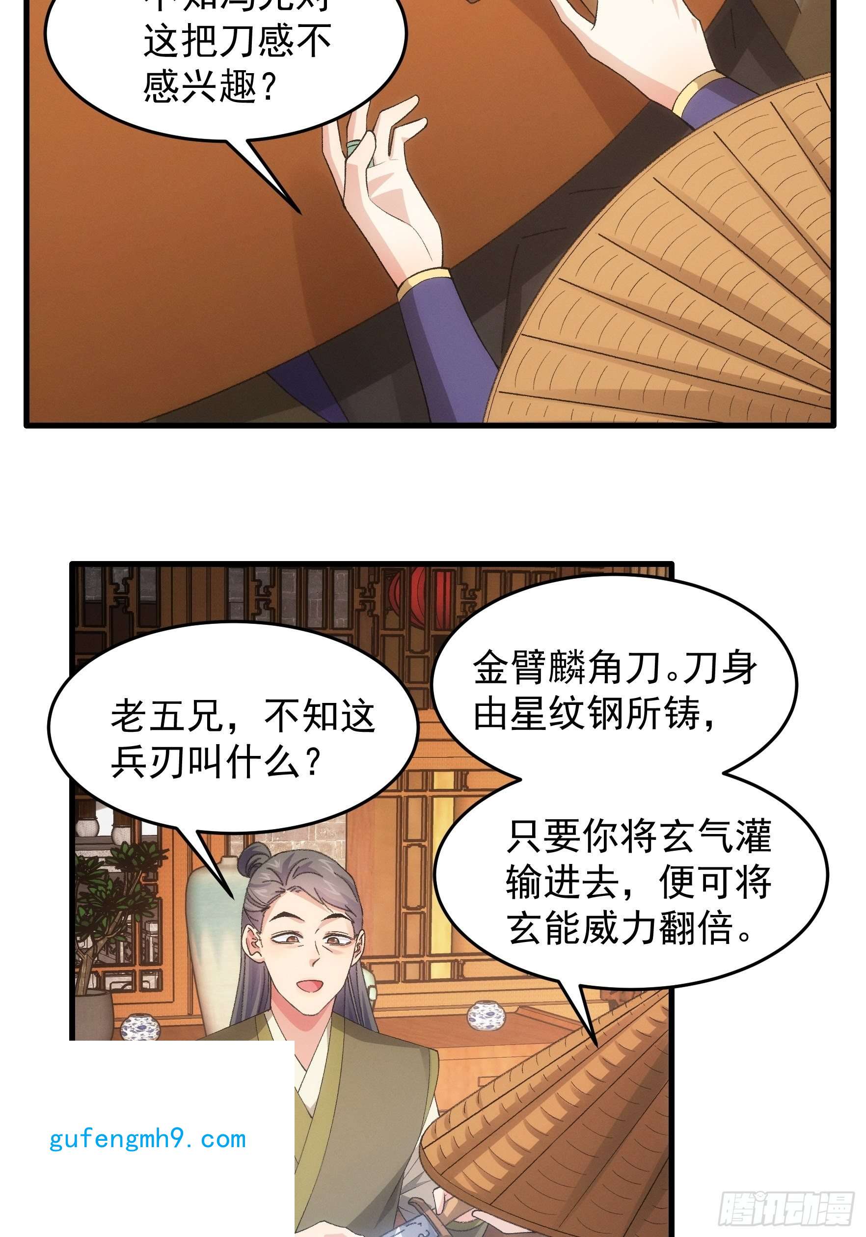 我就是不按套路出牌第55话 好好做生意不行么