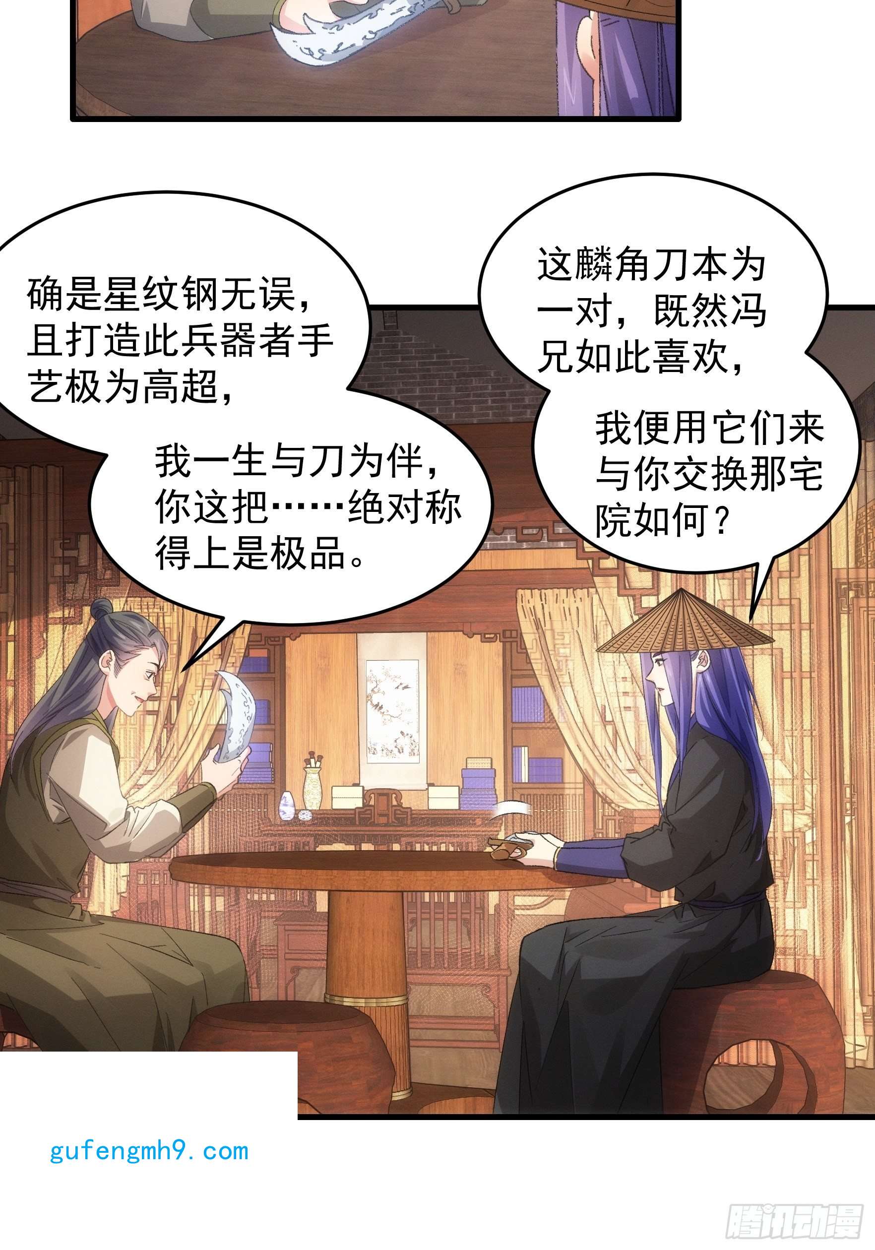 我就是不按套路出牌第55话 好好做生意不行么