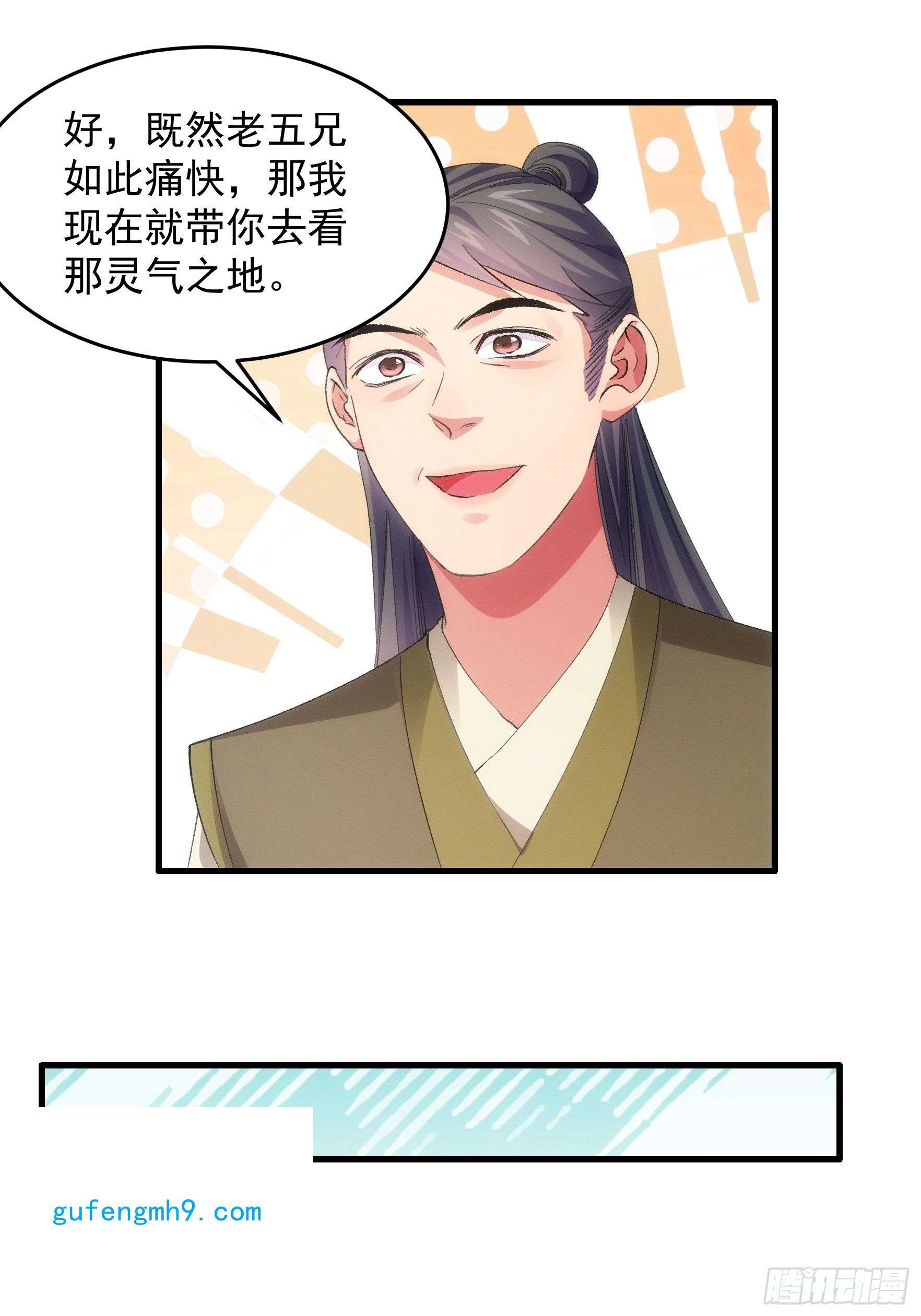 我就是不按套路出牌第55话 好好做生意不行么