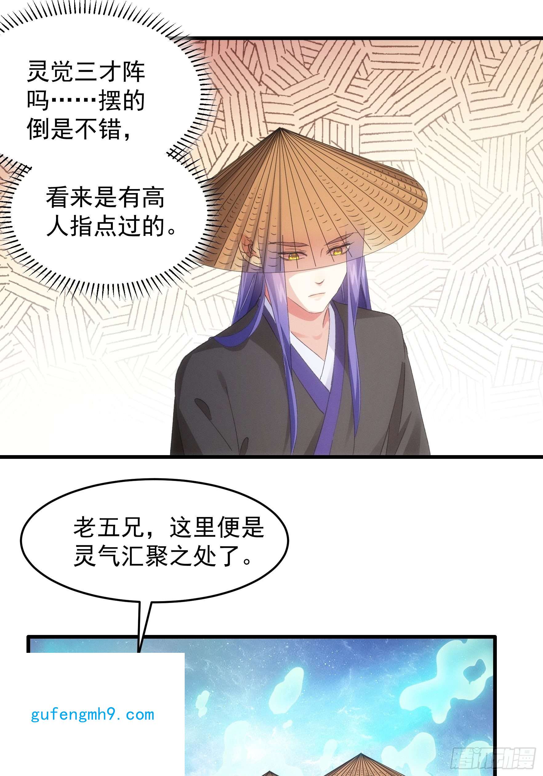 我就是不按套路出牌第55话 好好做生意不行么