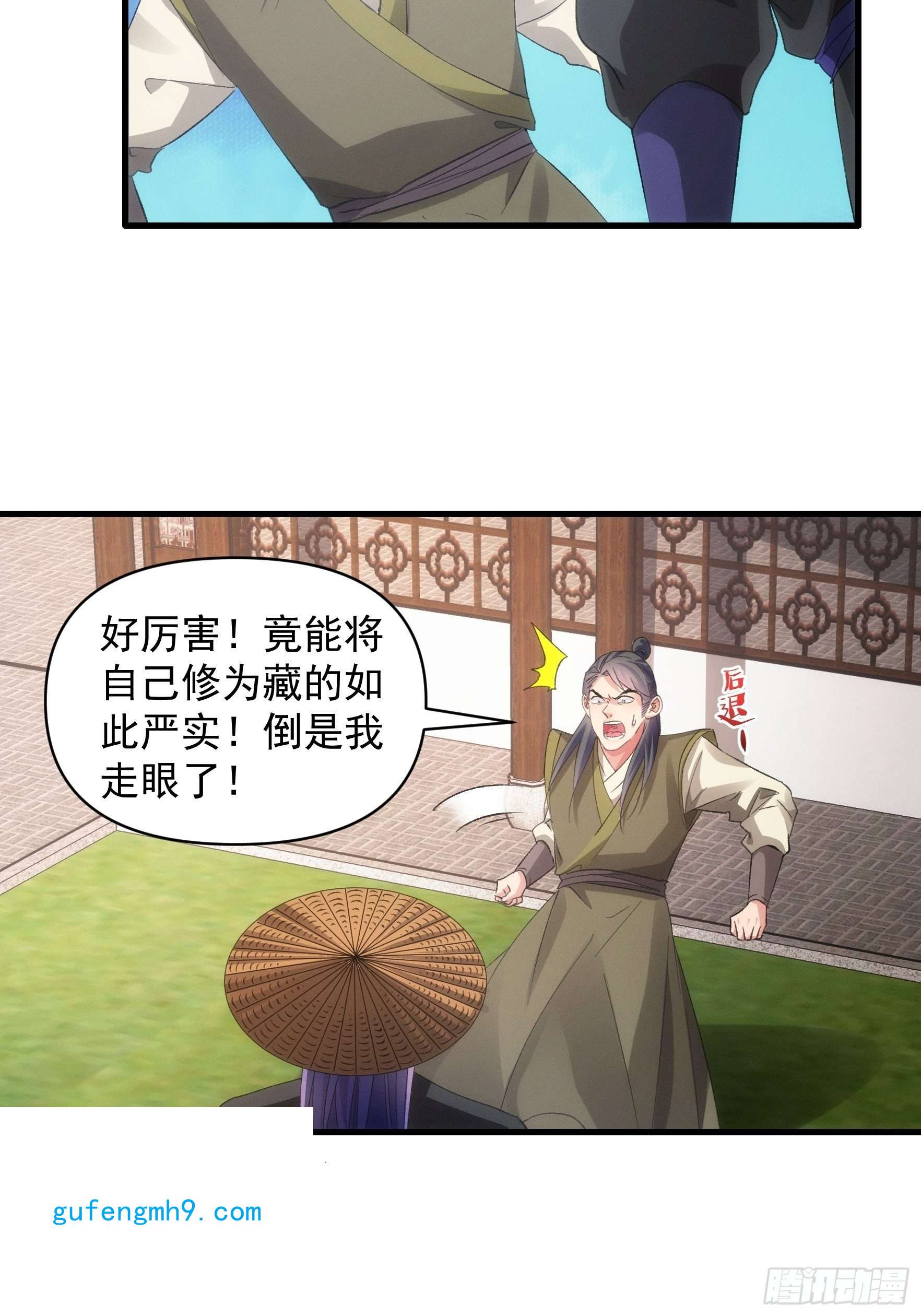 我就是不按套路出牌第55话 好好做生意不行么