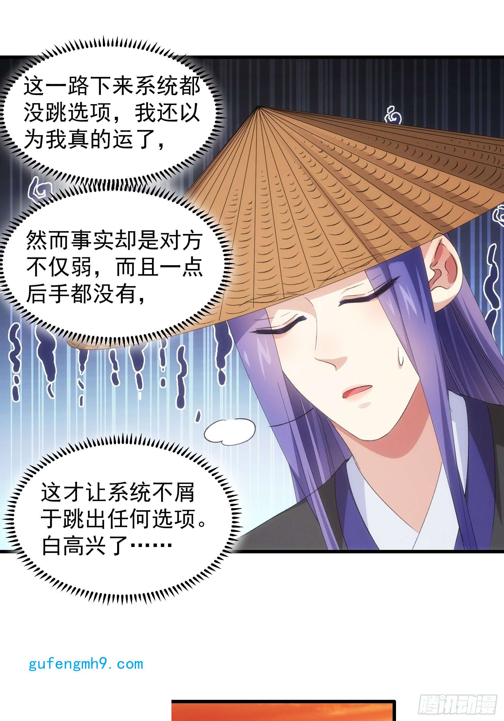 我就是不按套路出牌第55话 好好做生意不行么