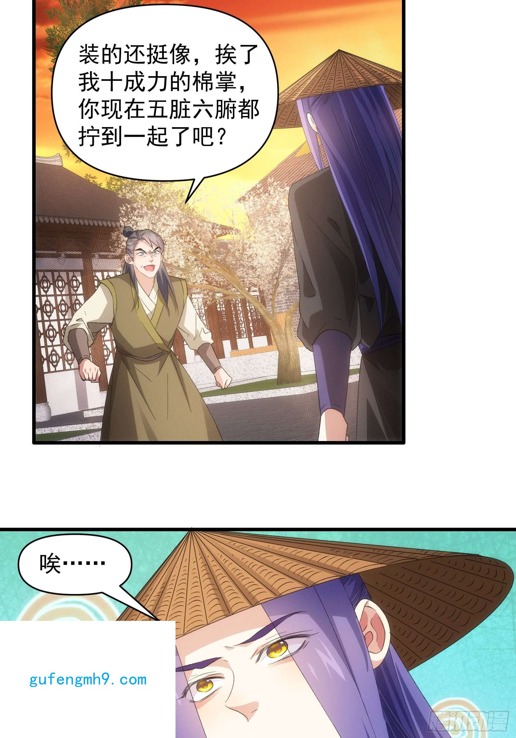 我就是不按套路出牌第55话 好好做生意不行么