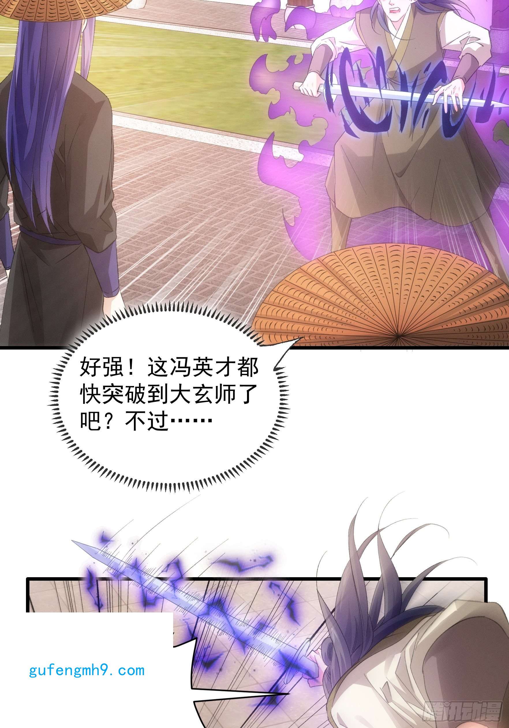 我就是不按套路出牌第55话 好好做生意不行么