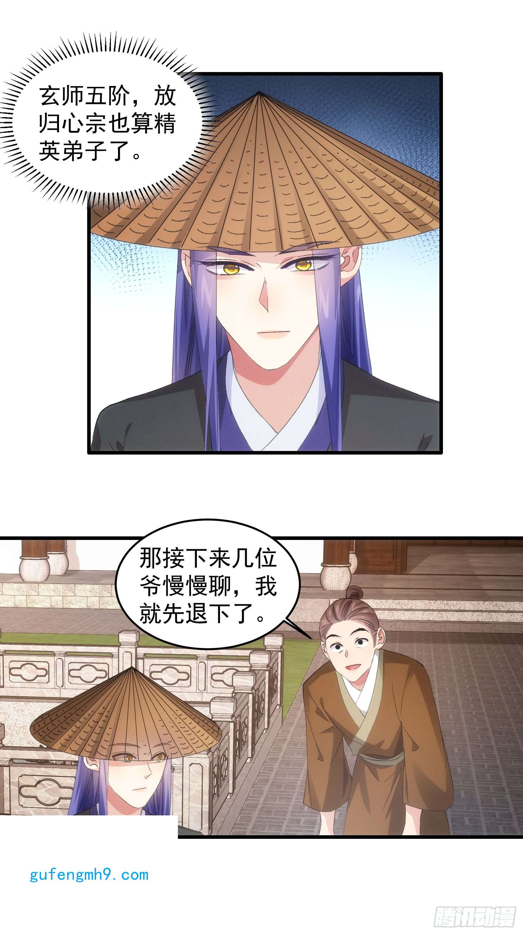 我就是不按套路出牌第55话 好好做生意不行么