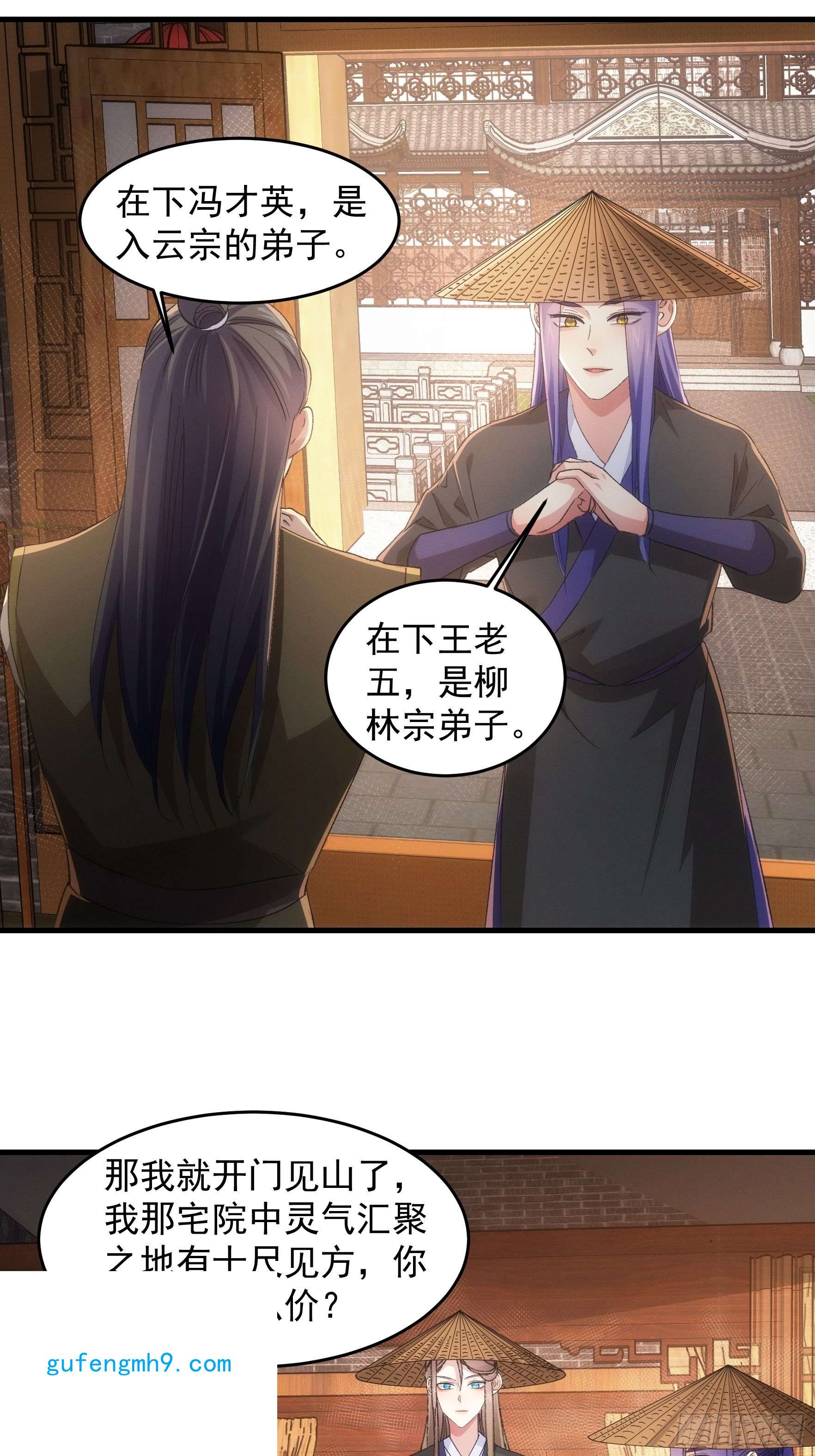 我就是不按套路出牌第55话 好好做生意不行么
