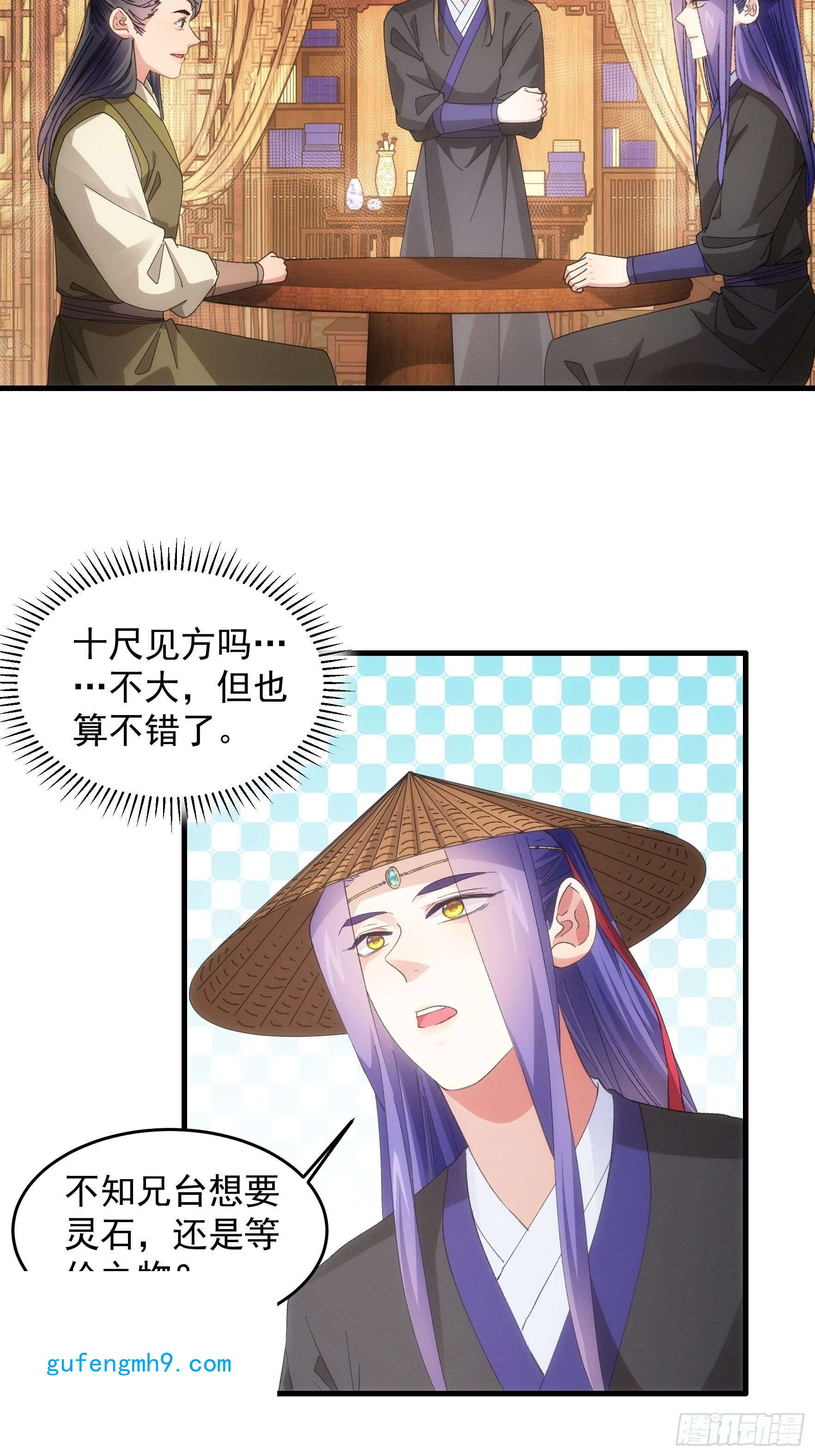 我就是不按套路出牌第55话 好好做生意不行么