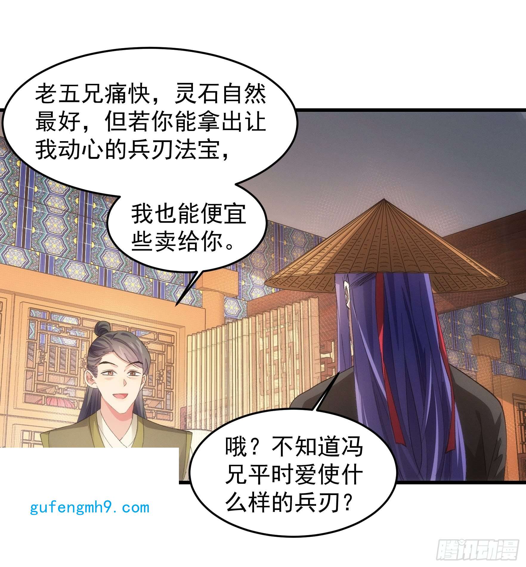 我就是不按套路出牌第55话 好好做生意不行么