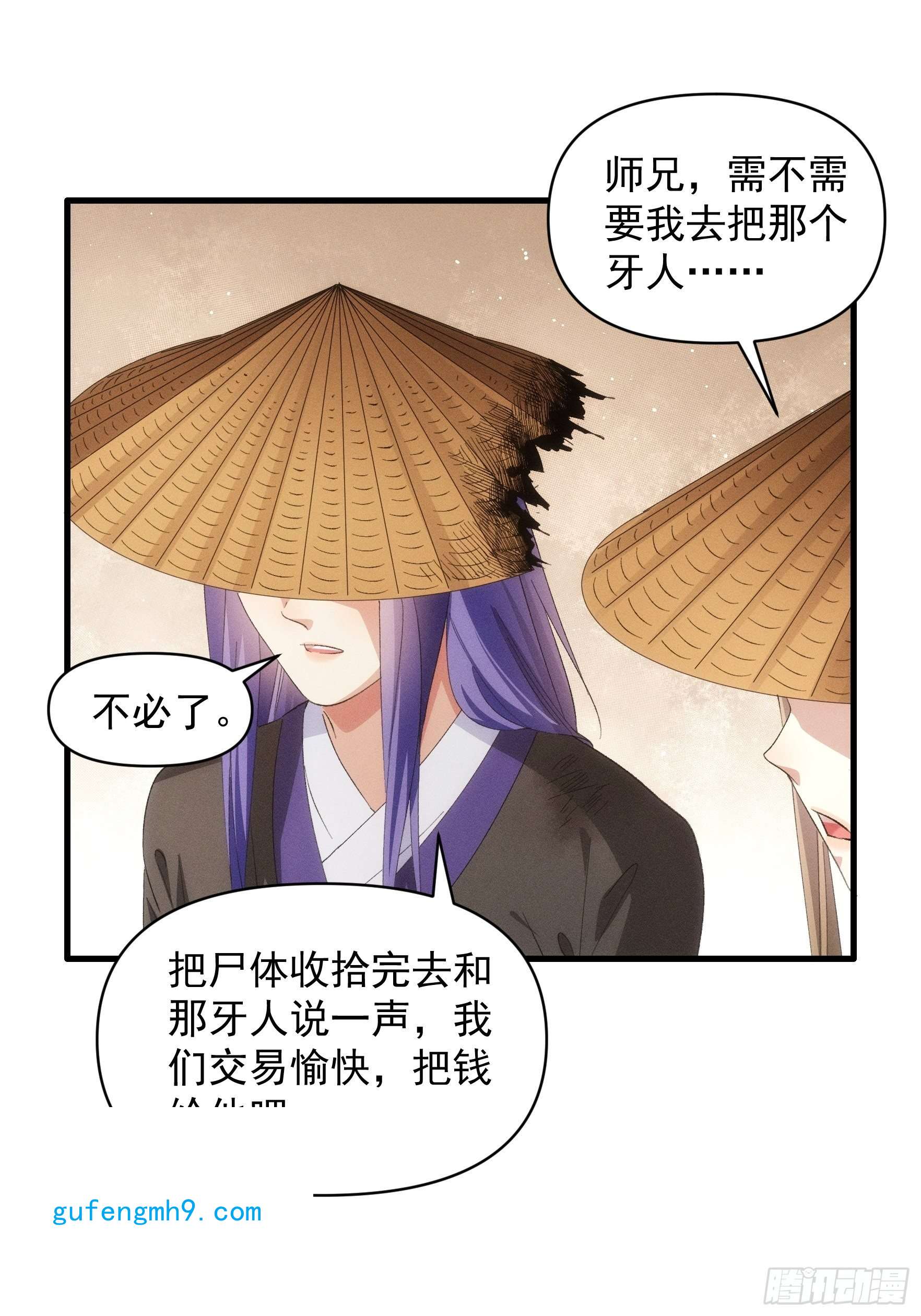 我就是不按套路出牌第56话 与众不同