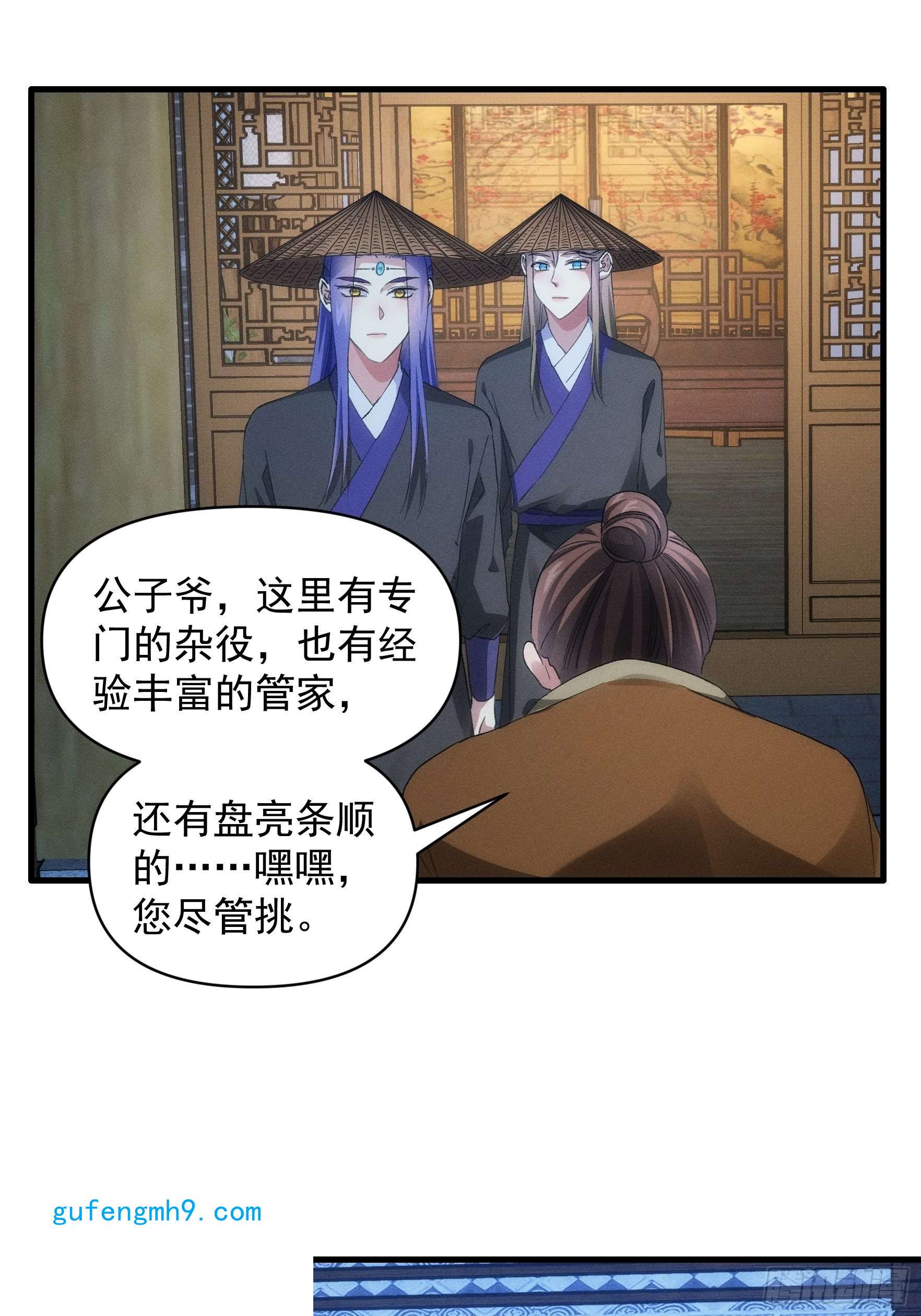 我就是不按套路出牌第56话 与众不同