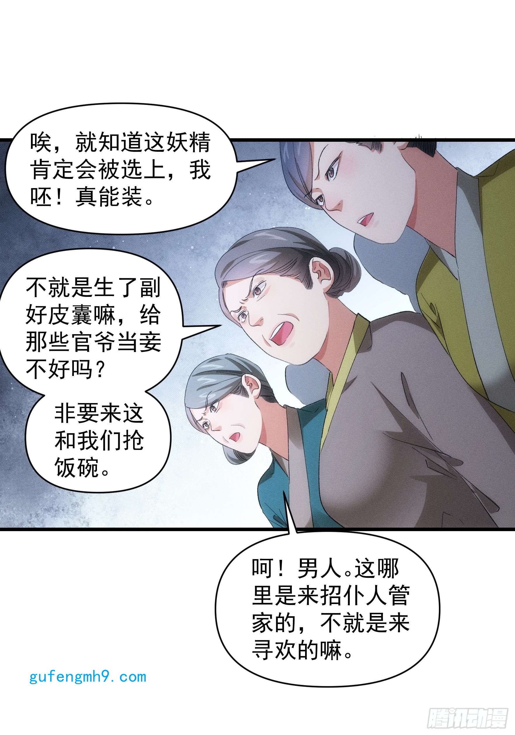 我就是不按套路出牌第56话 与众不同