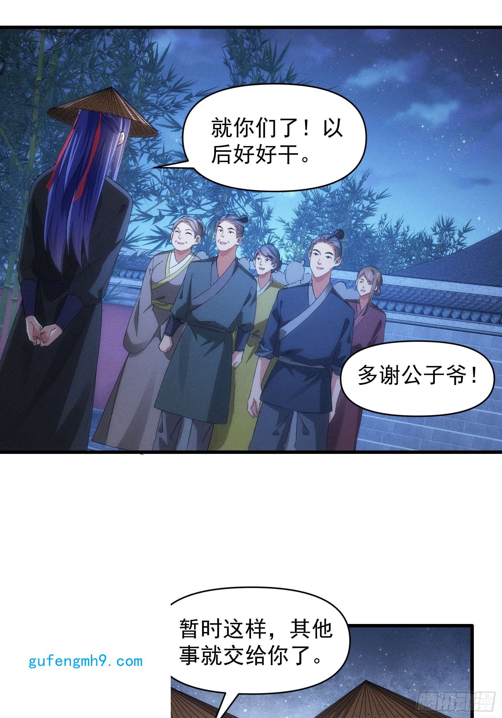 我就是不按套路出牌第56话 与众不同