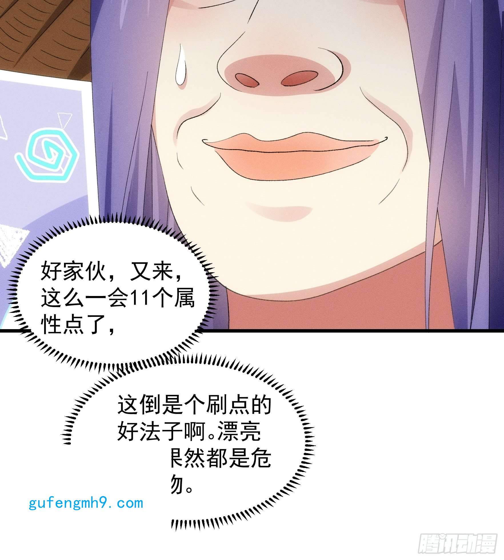 我就是不按套路出牌第56话 与众不同