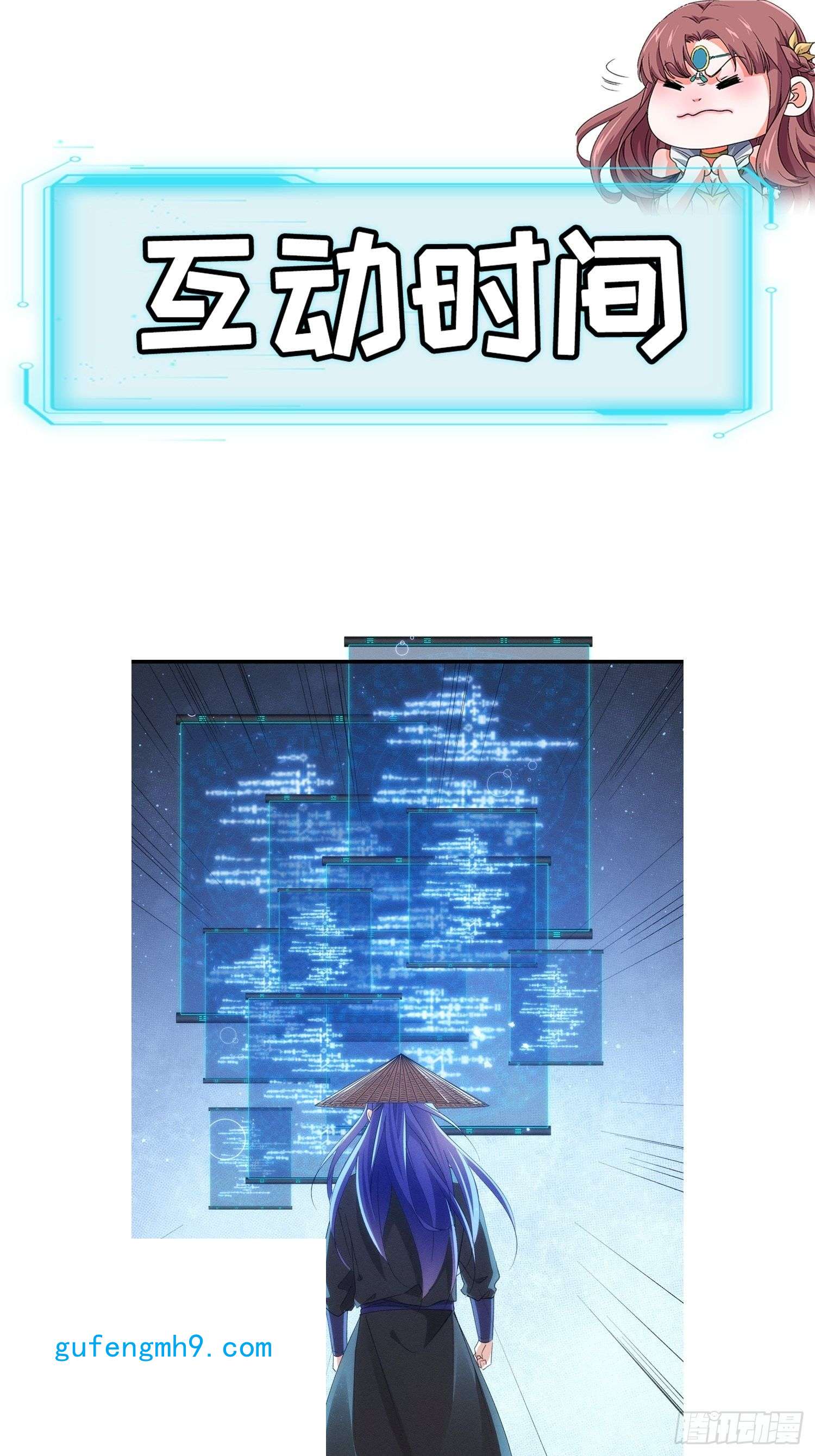 我就是不按套路出牌第56话 与众不同