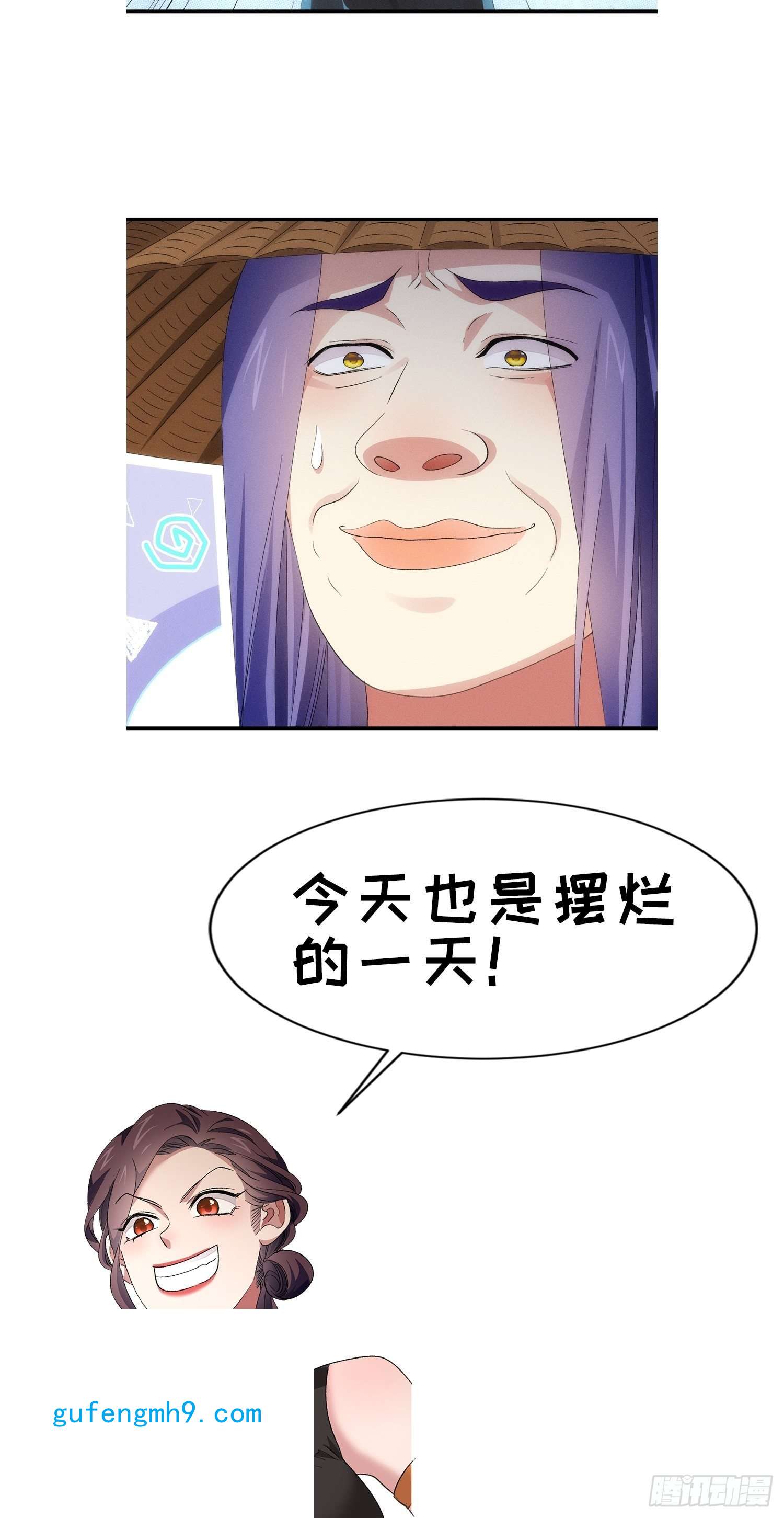 我就是不按套路出牌第56话 与众不同
