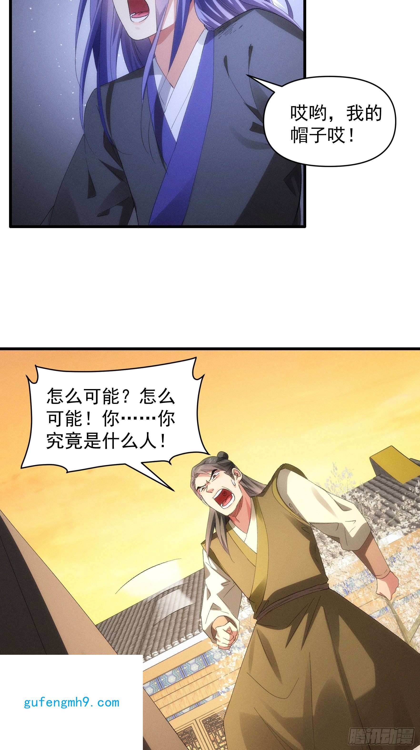 我就是不按套路出牌第56话 与众不同