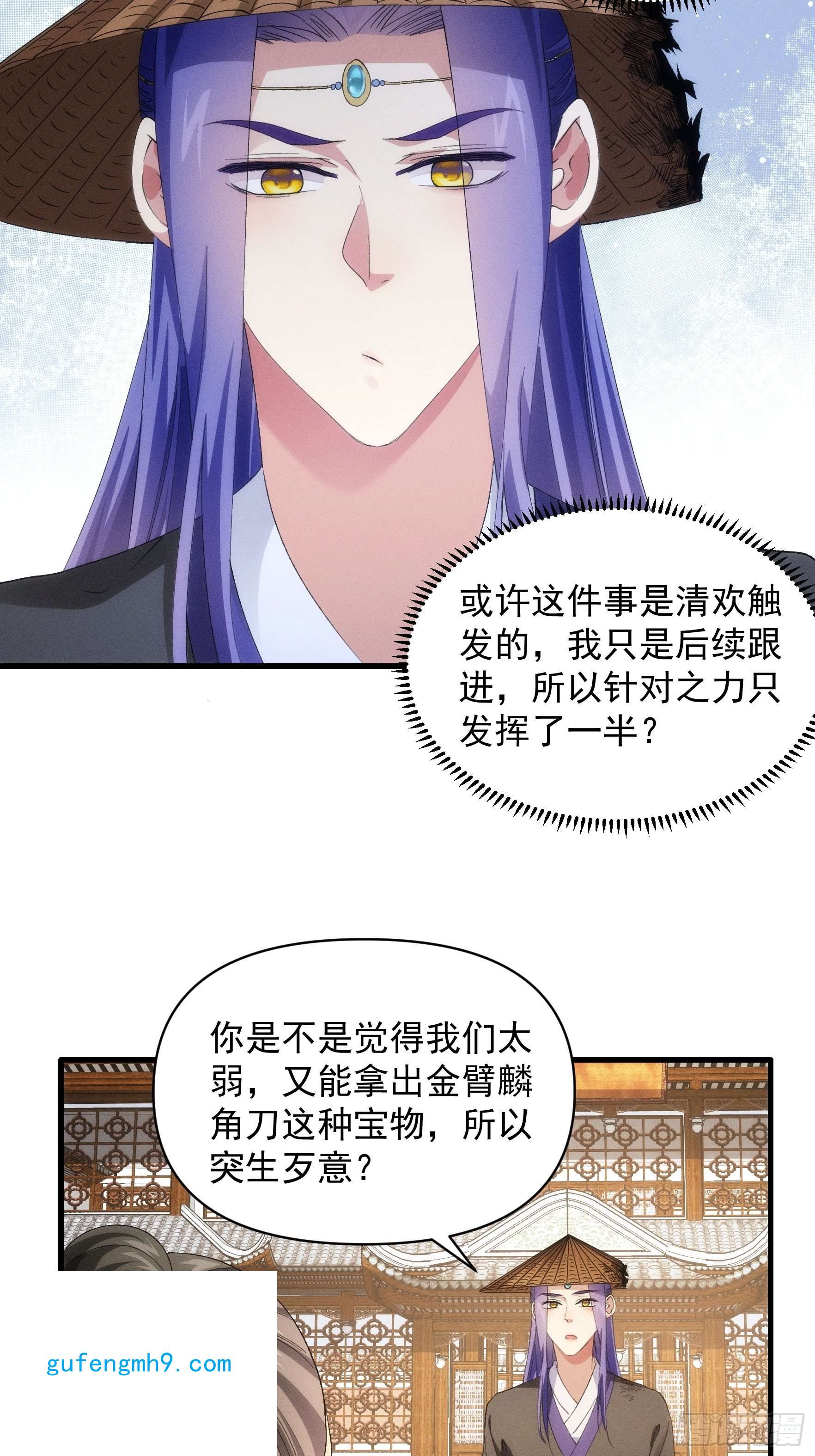 我就是不按套路出牌第56话 与众不同