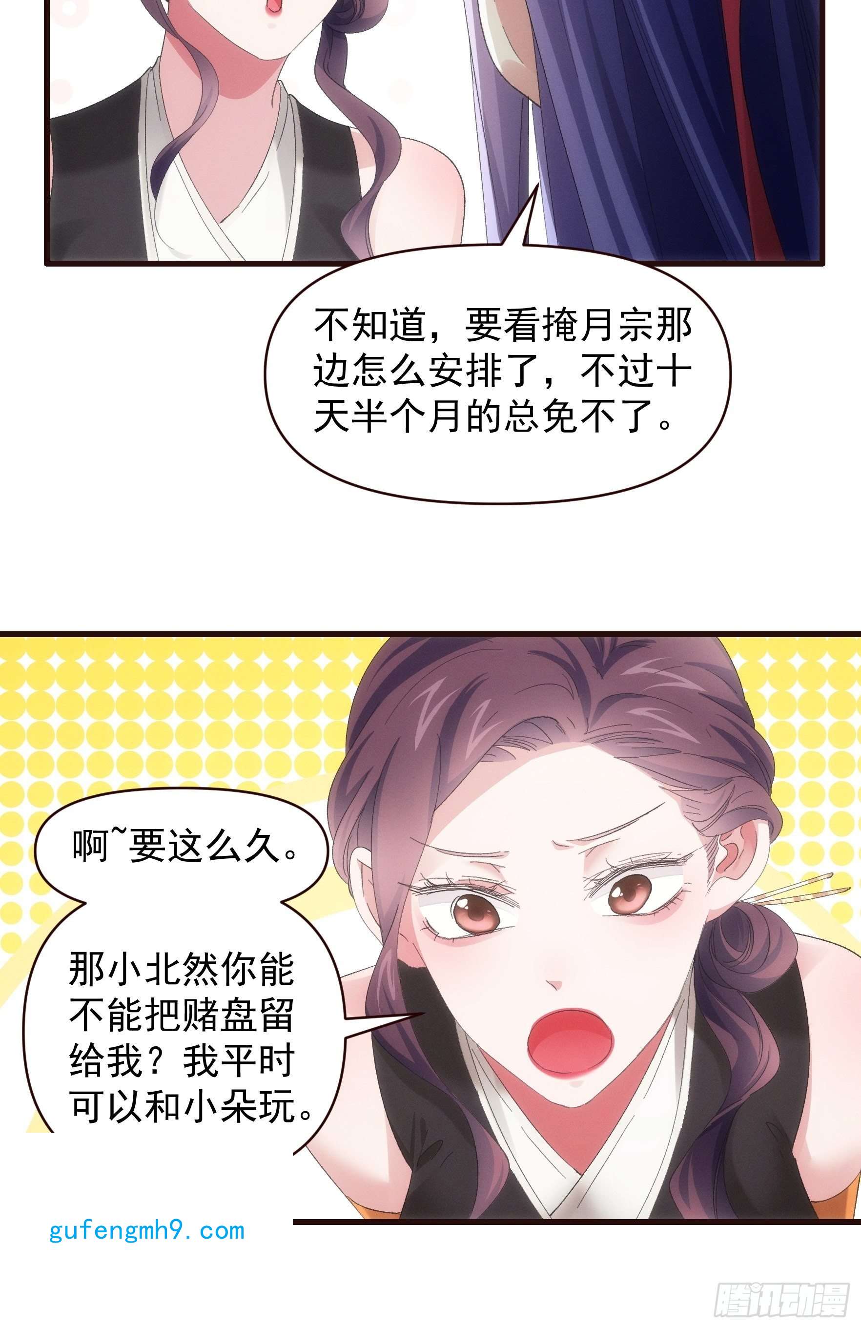 我就是不按套路出牌第57话 不要立flag