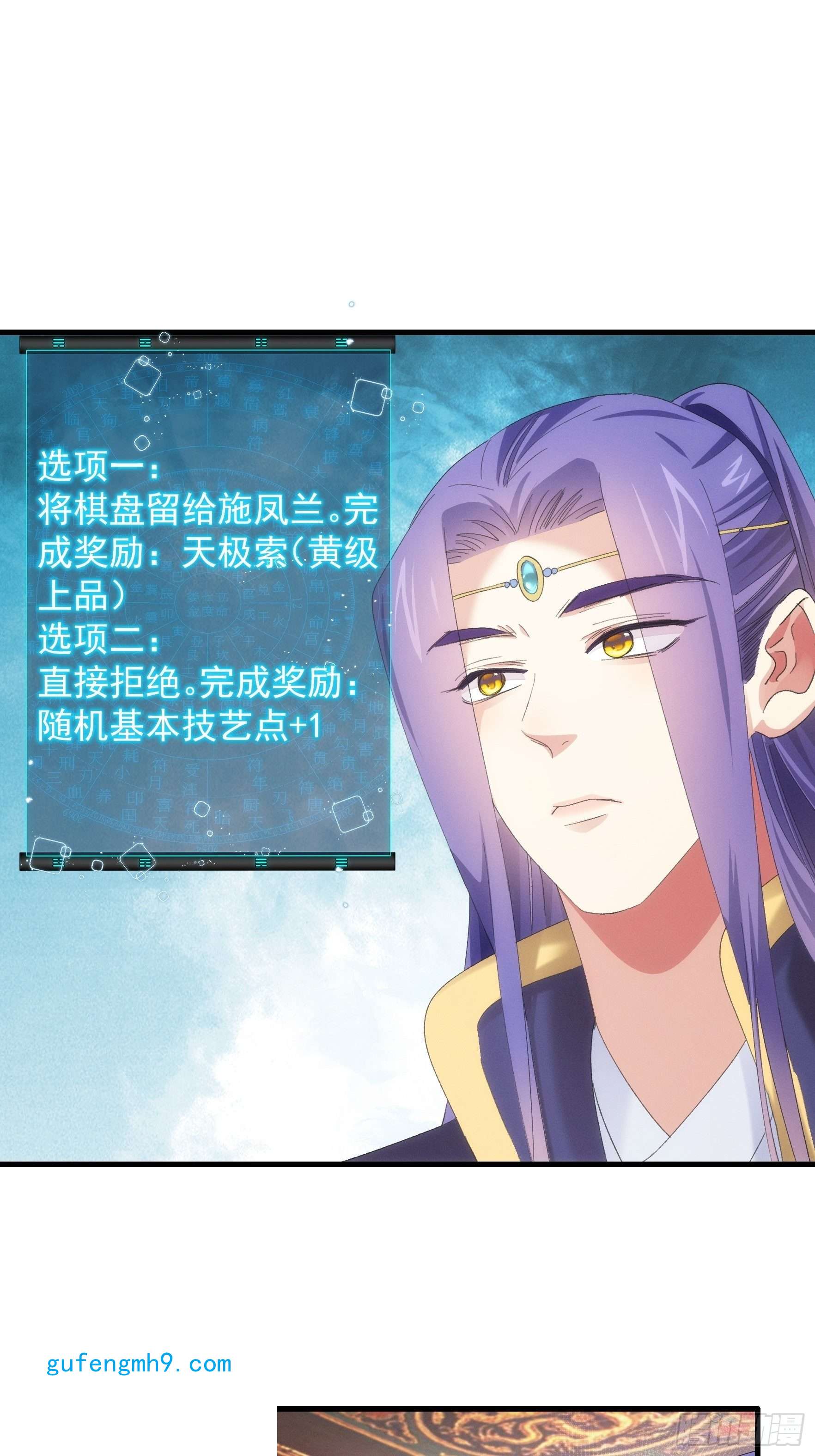 我就是不按套路出牌第57话 不要立flag