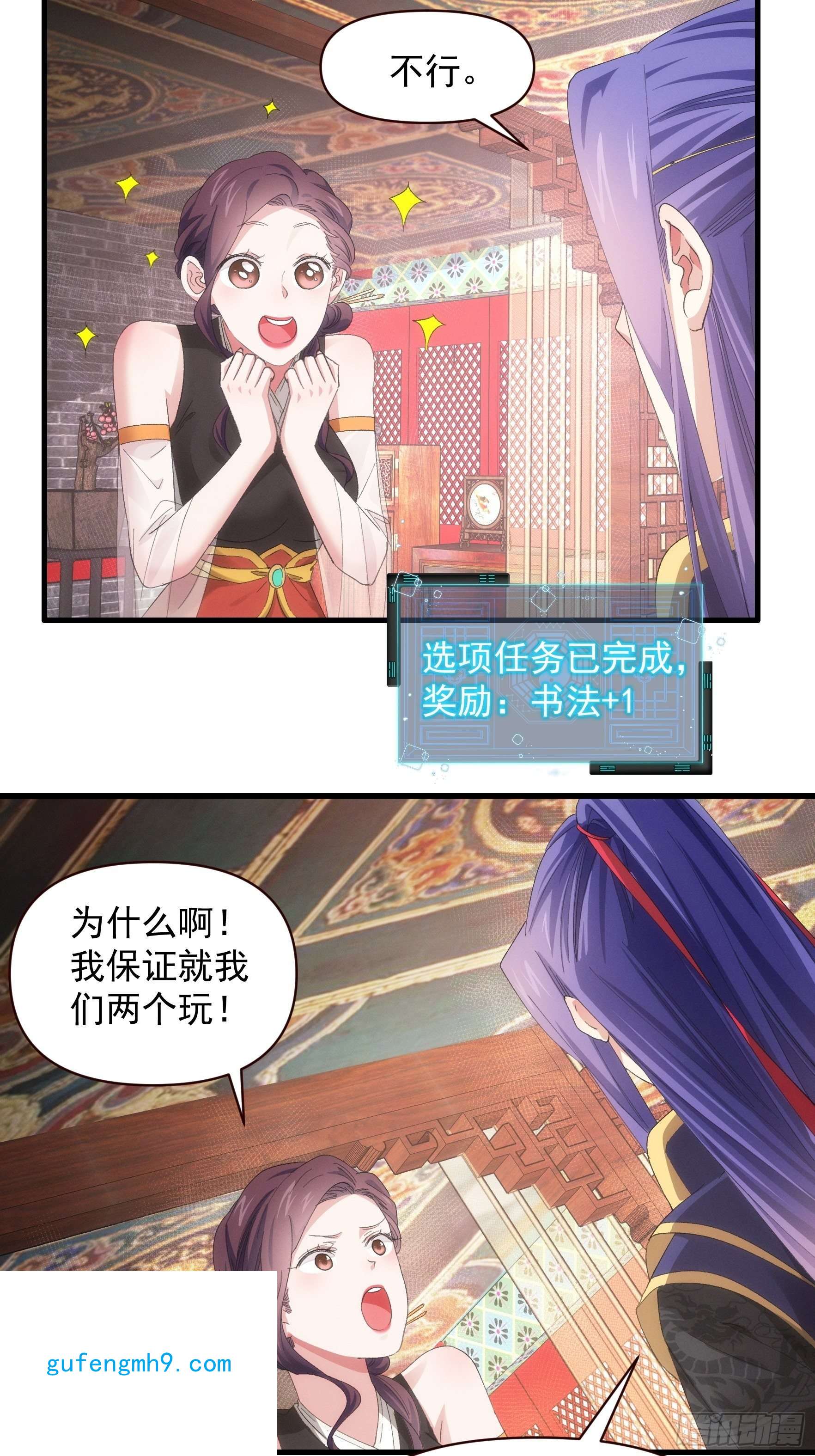 我就是不按套路出牌第57话 不要立flag