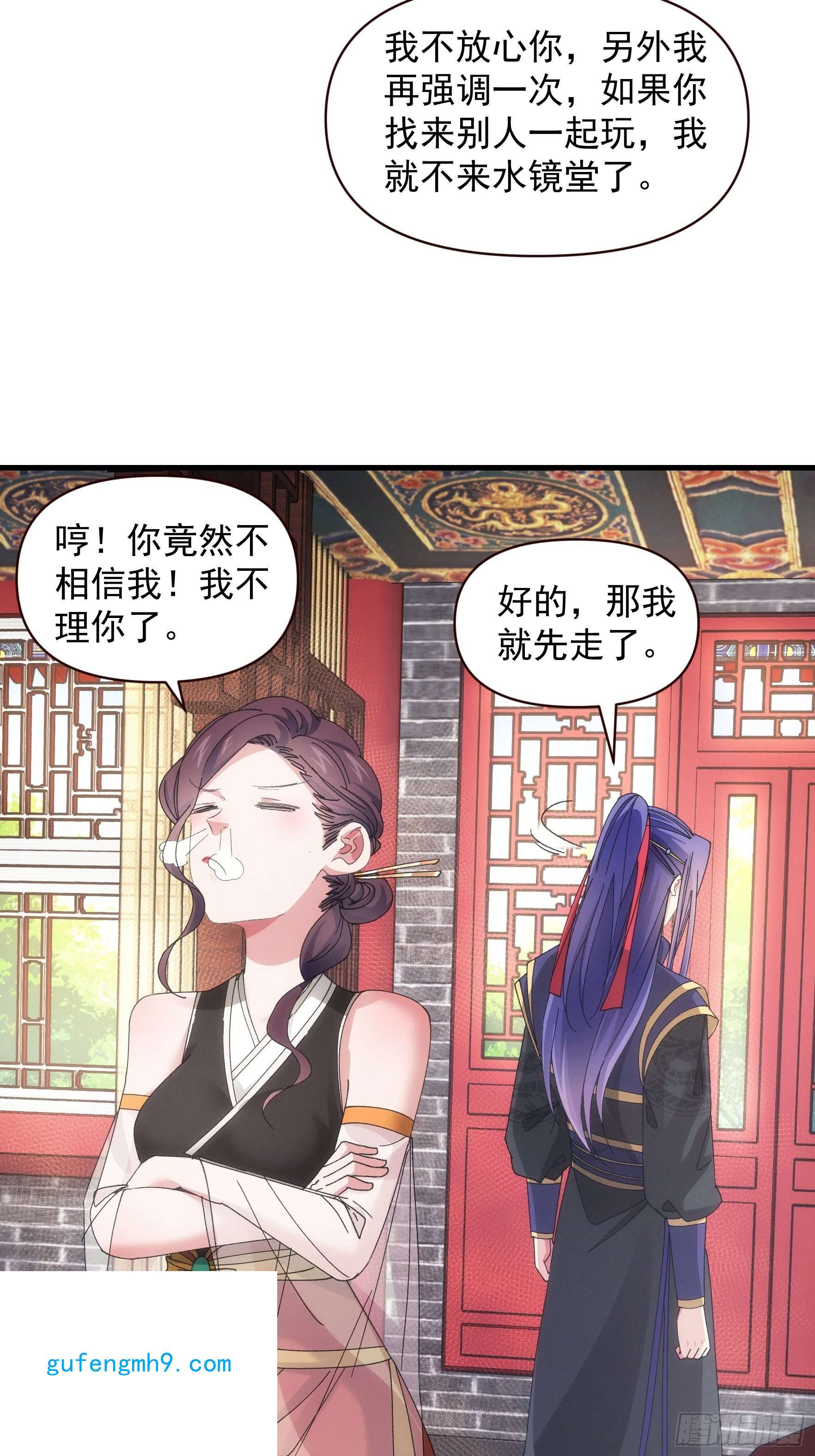 我就是不按套路出牌第57话 不要立flag