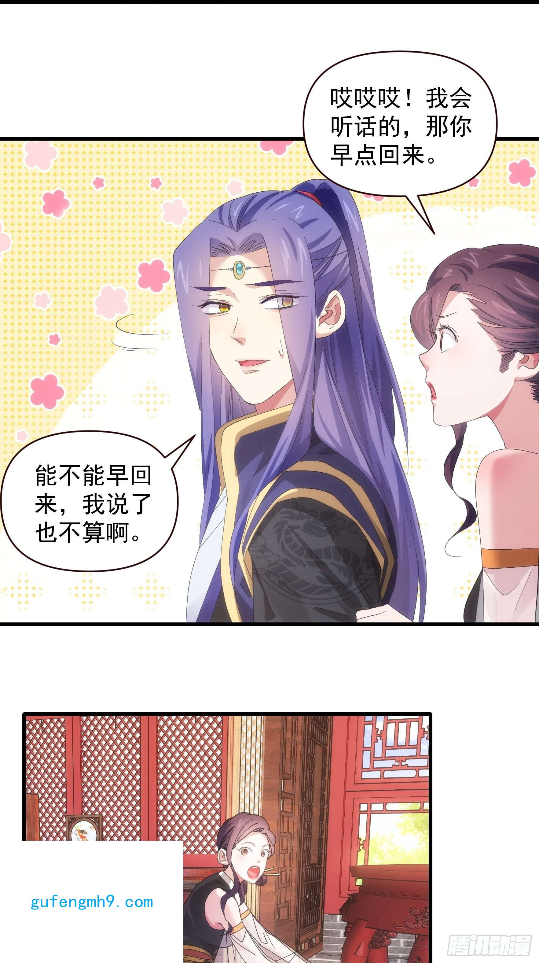 我就是不按套路出牌第57话 不要立flag