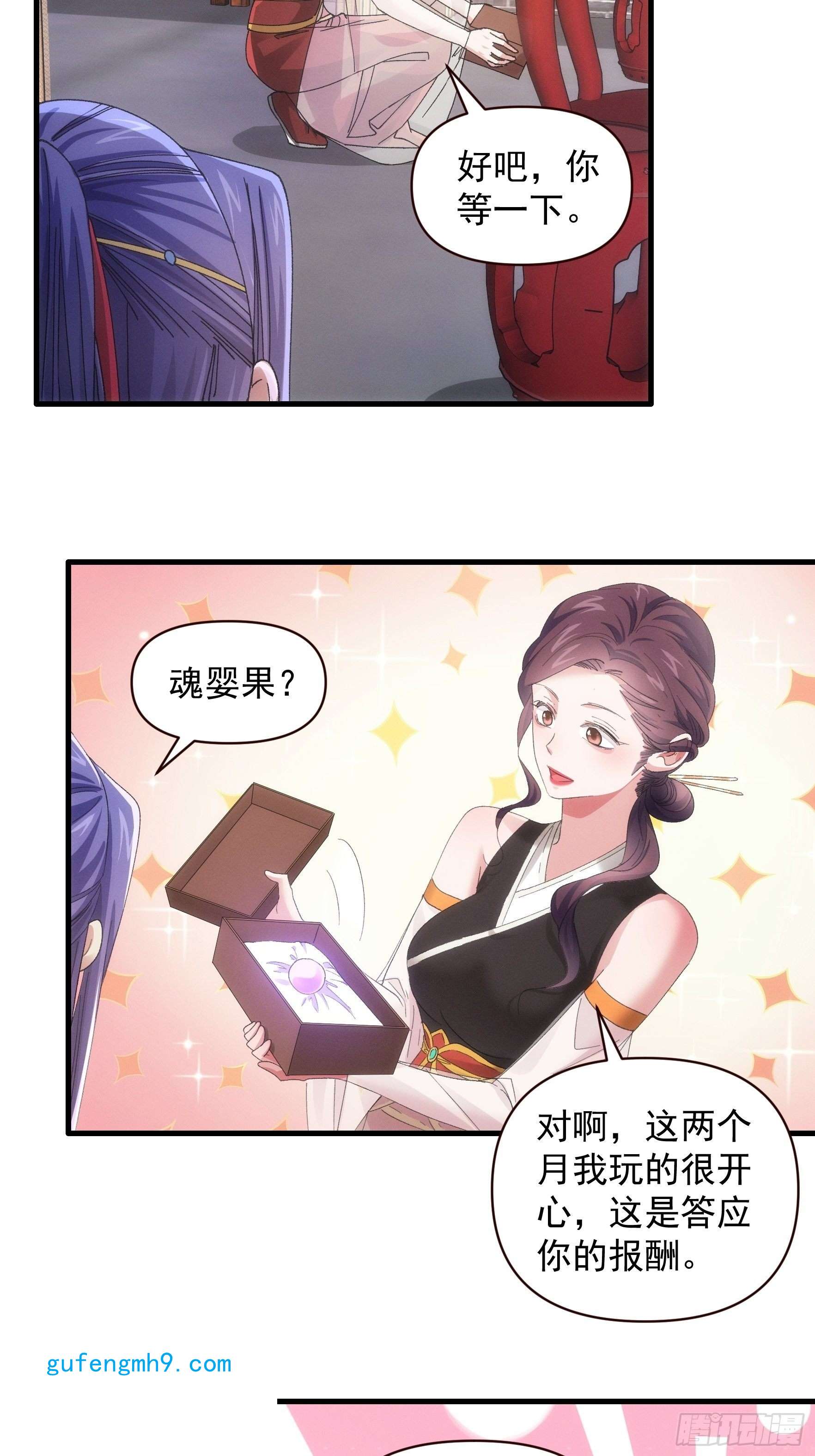 我就是不按套路出牌第57话 不要立flag