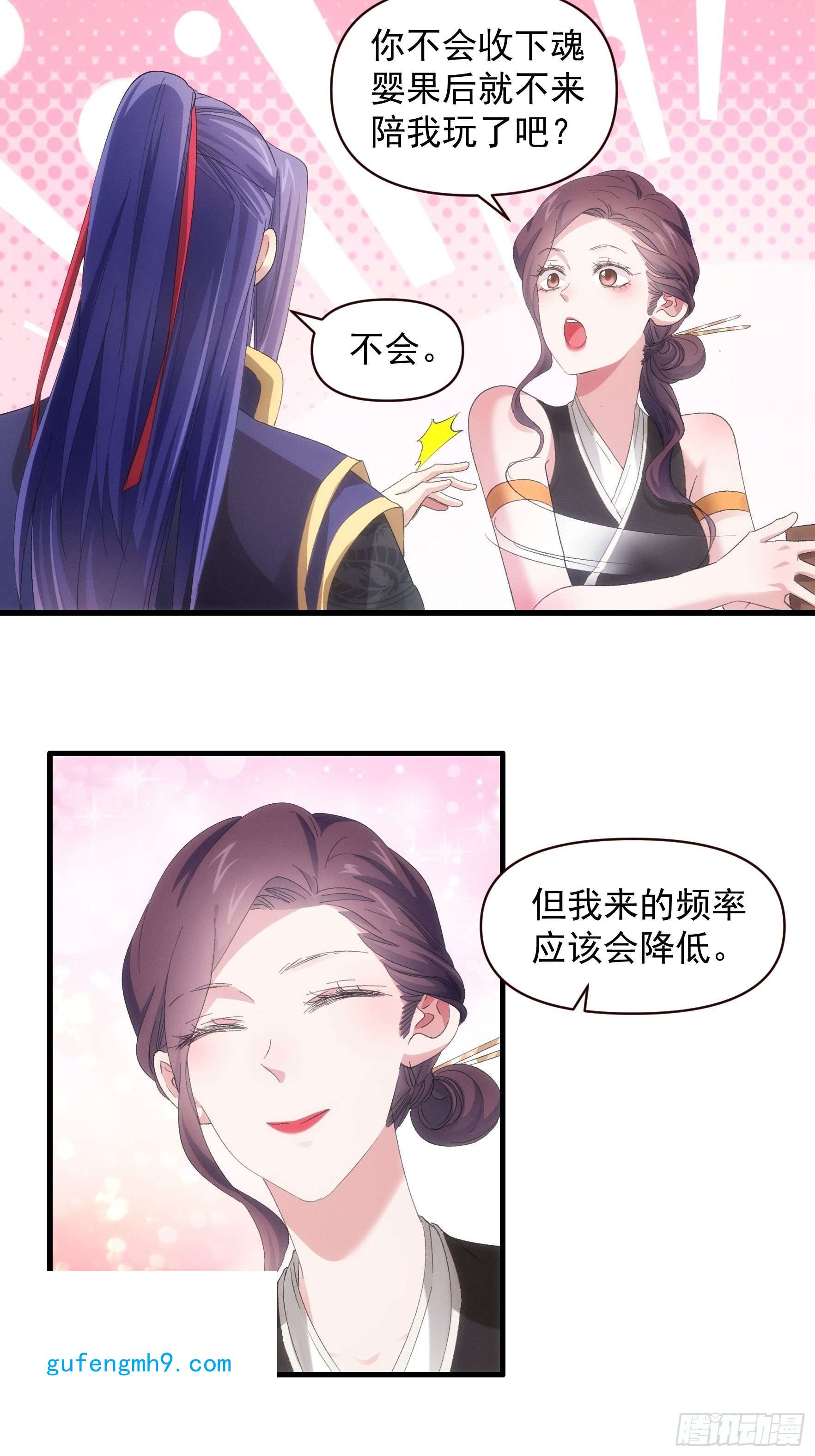 我就是不按套路出牌第57话 不要立flag