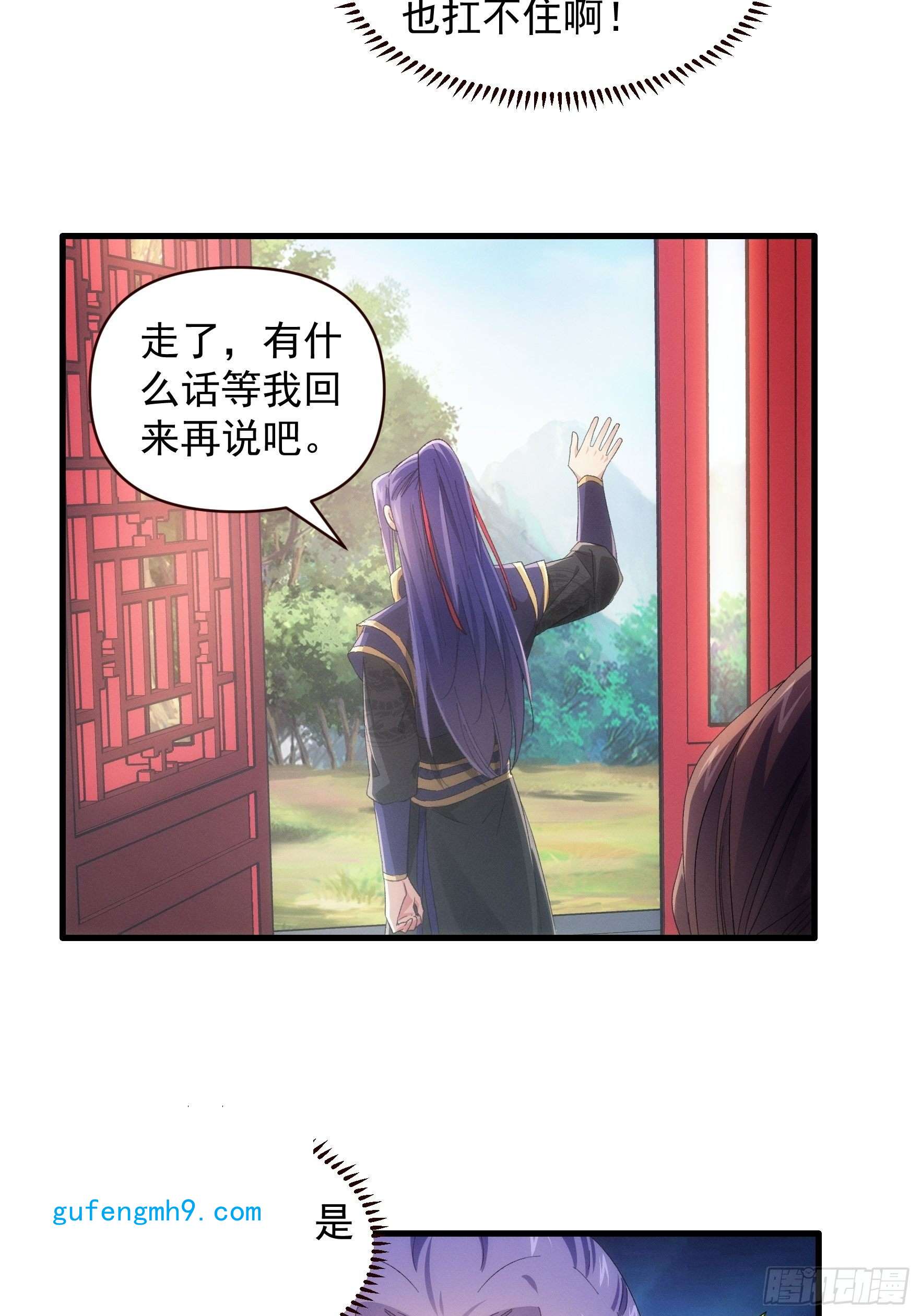 我就是不按套路出牌第57话 不要立flag