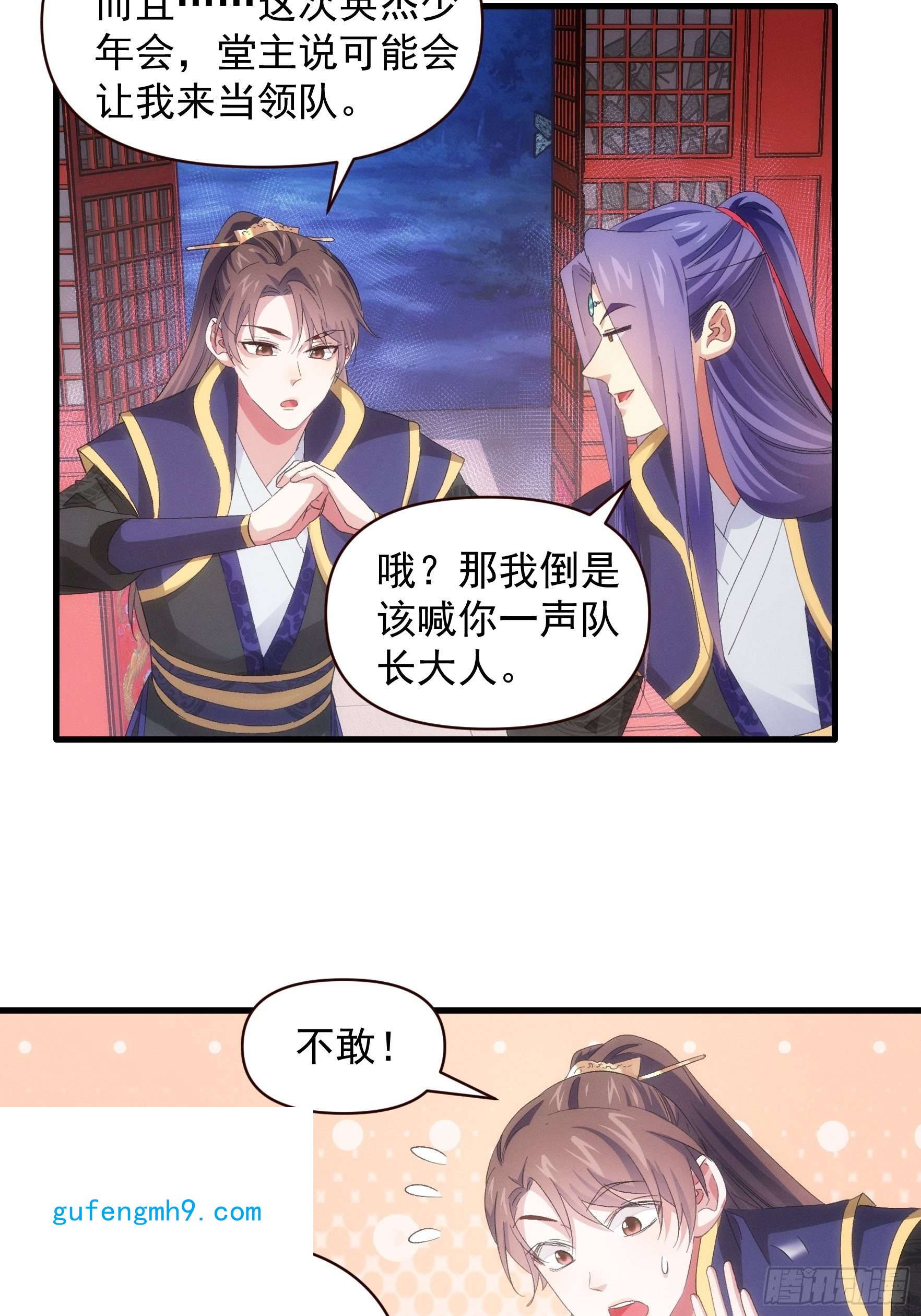 我就是不按套路出牌第57话 不要立flag
