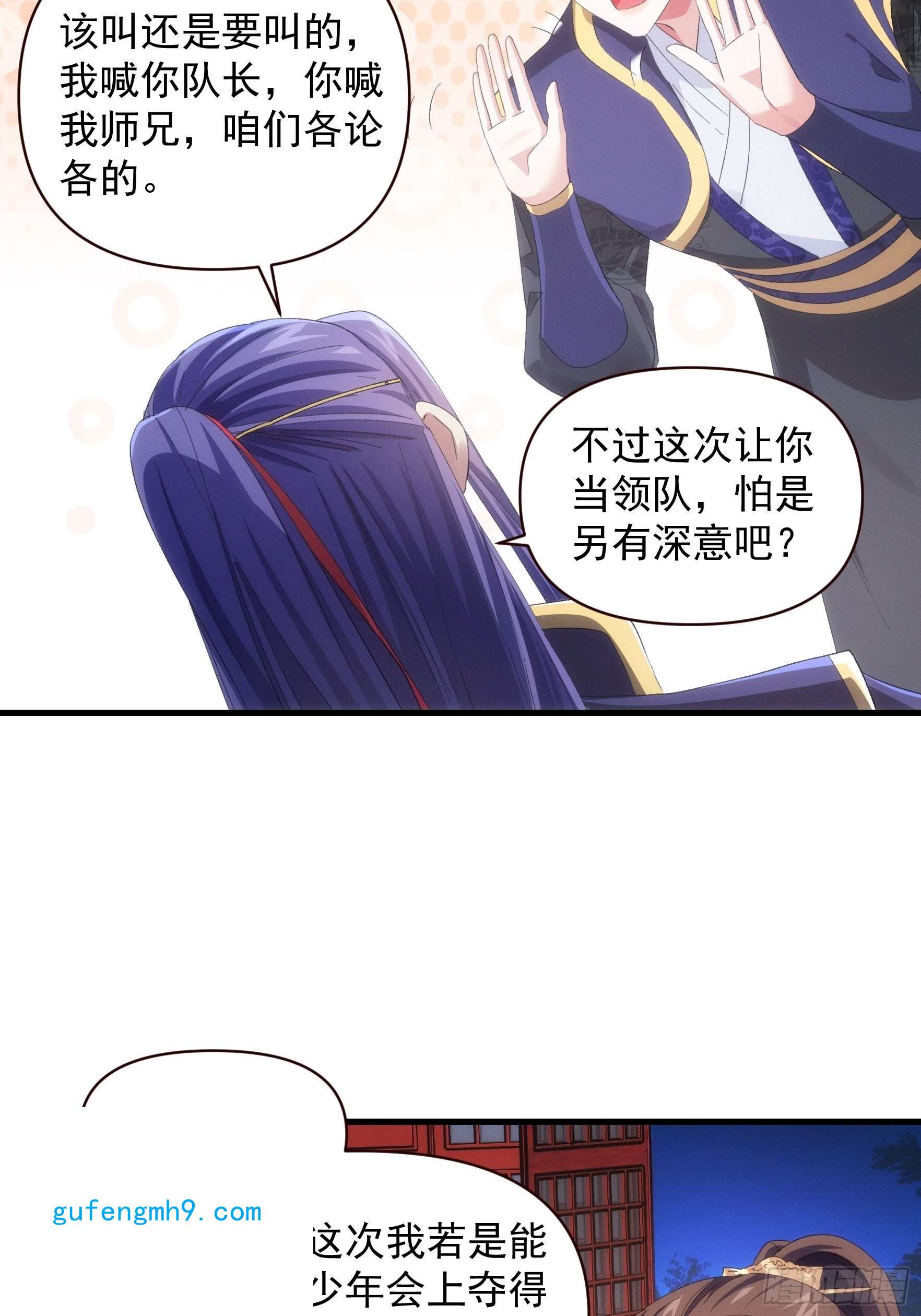 我就是不按套路出牌第57话 不要立flag