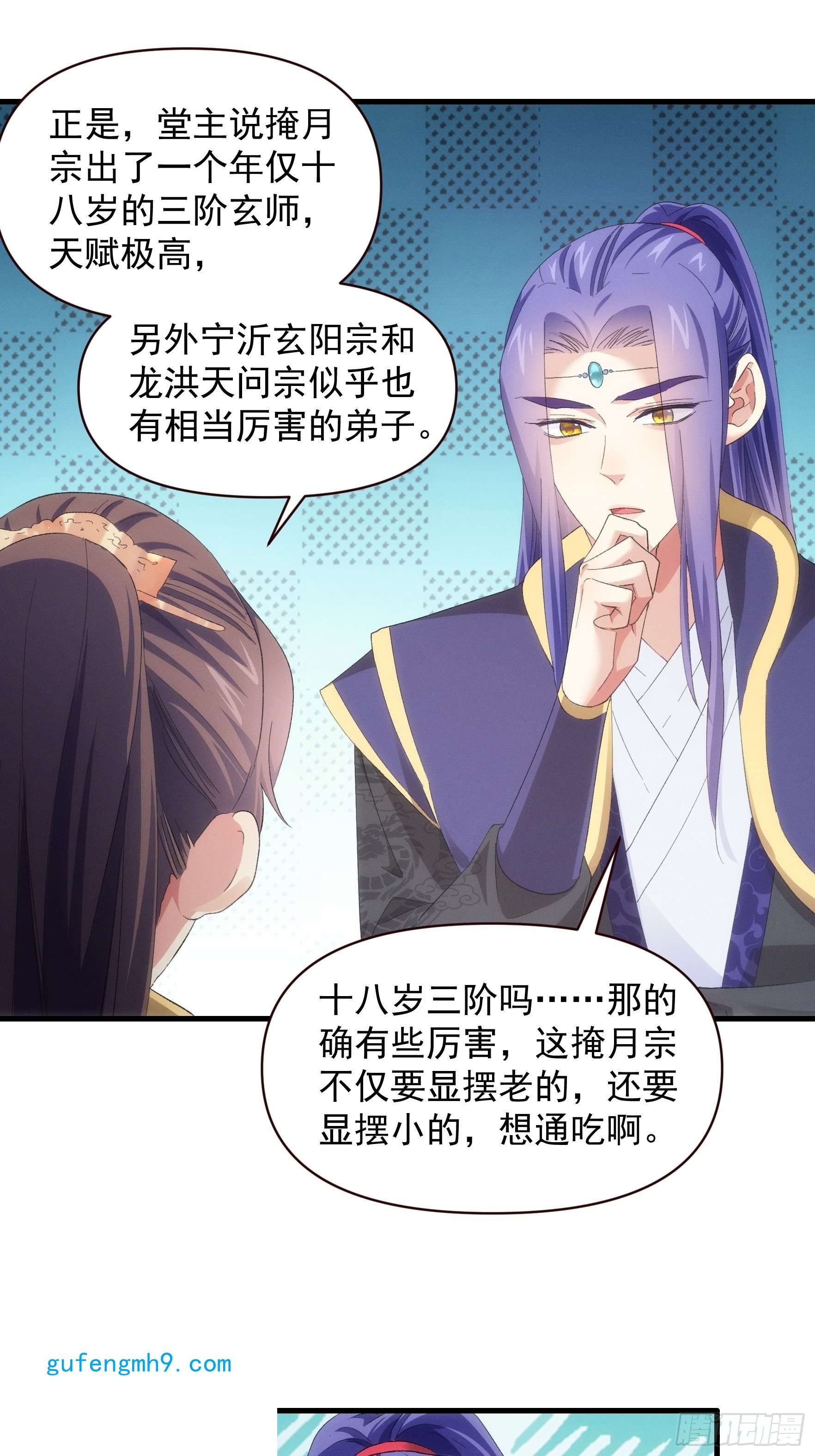 我就是不按套路出牌第57话 不要立flag