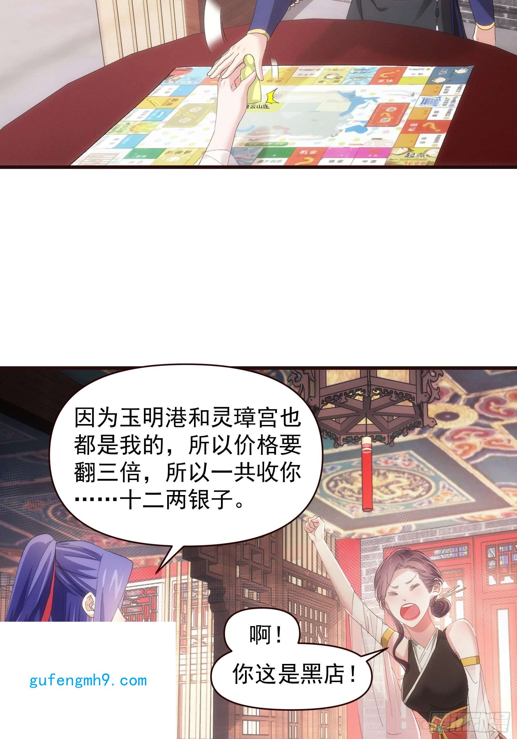 我就是不按套路出牌第57话 不要立flag