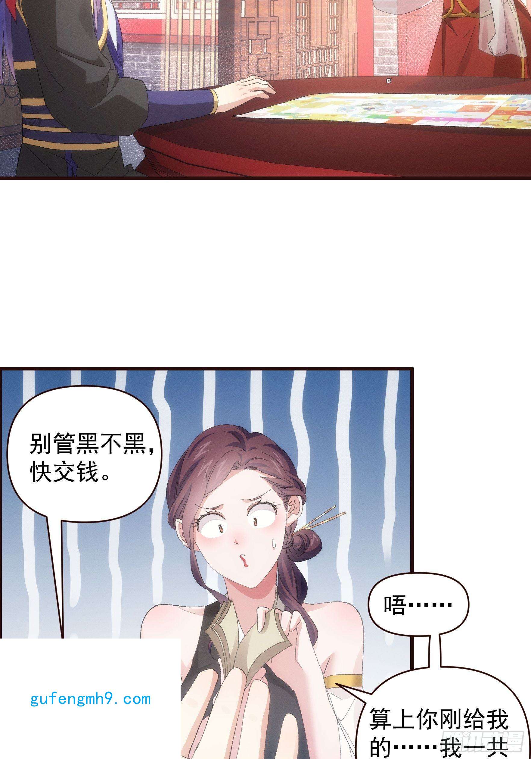 我就是不按套路出牌第57话 不要立flag